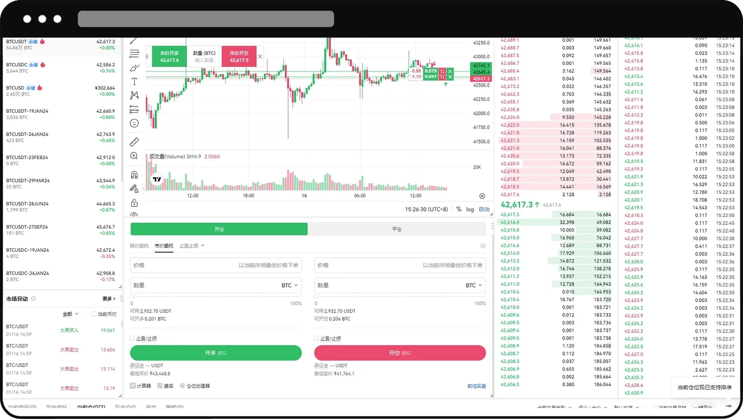 永续合约（App/Web端） | OKX 欧洲