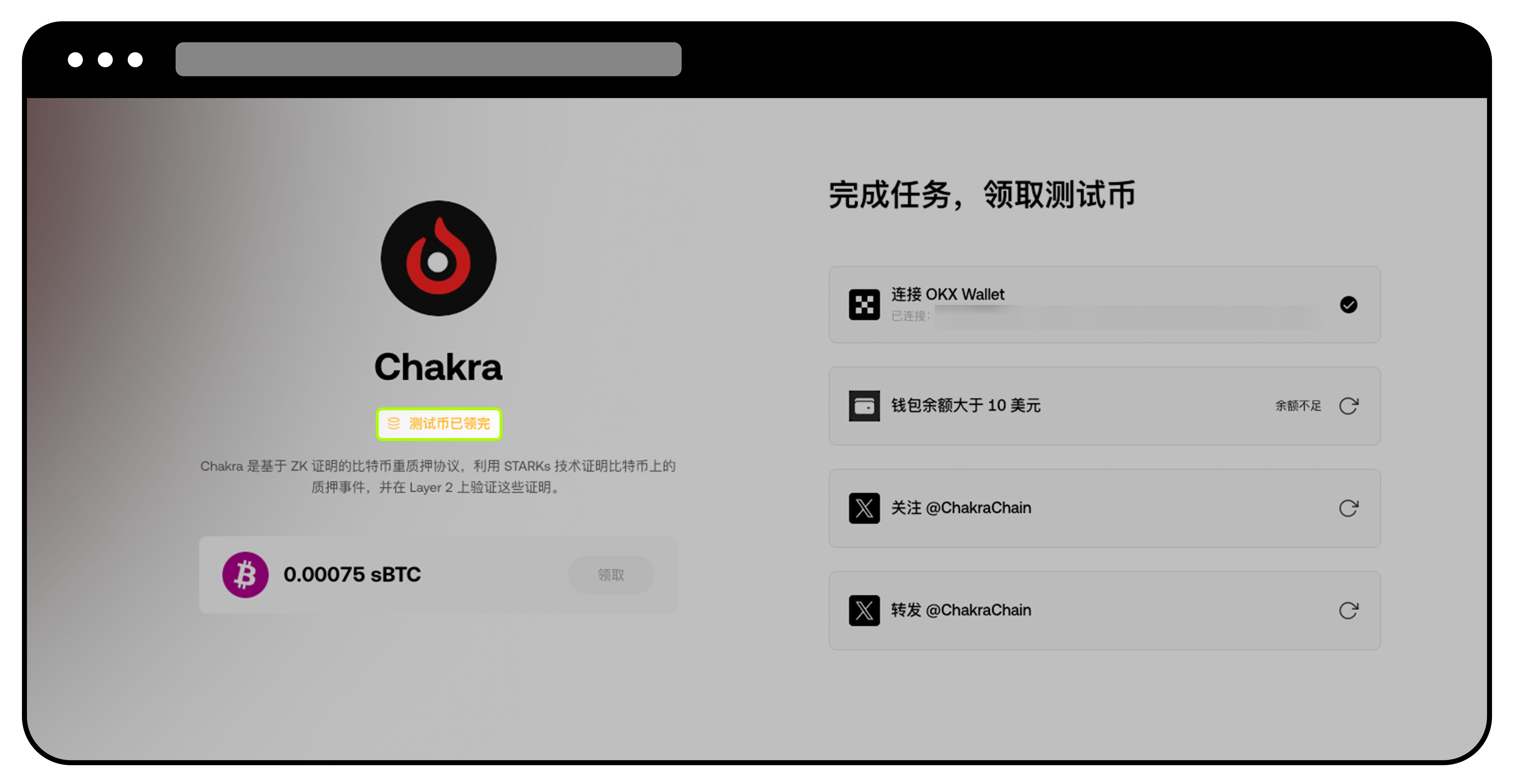 什麼是領水中心? | OKX Wallet