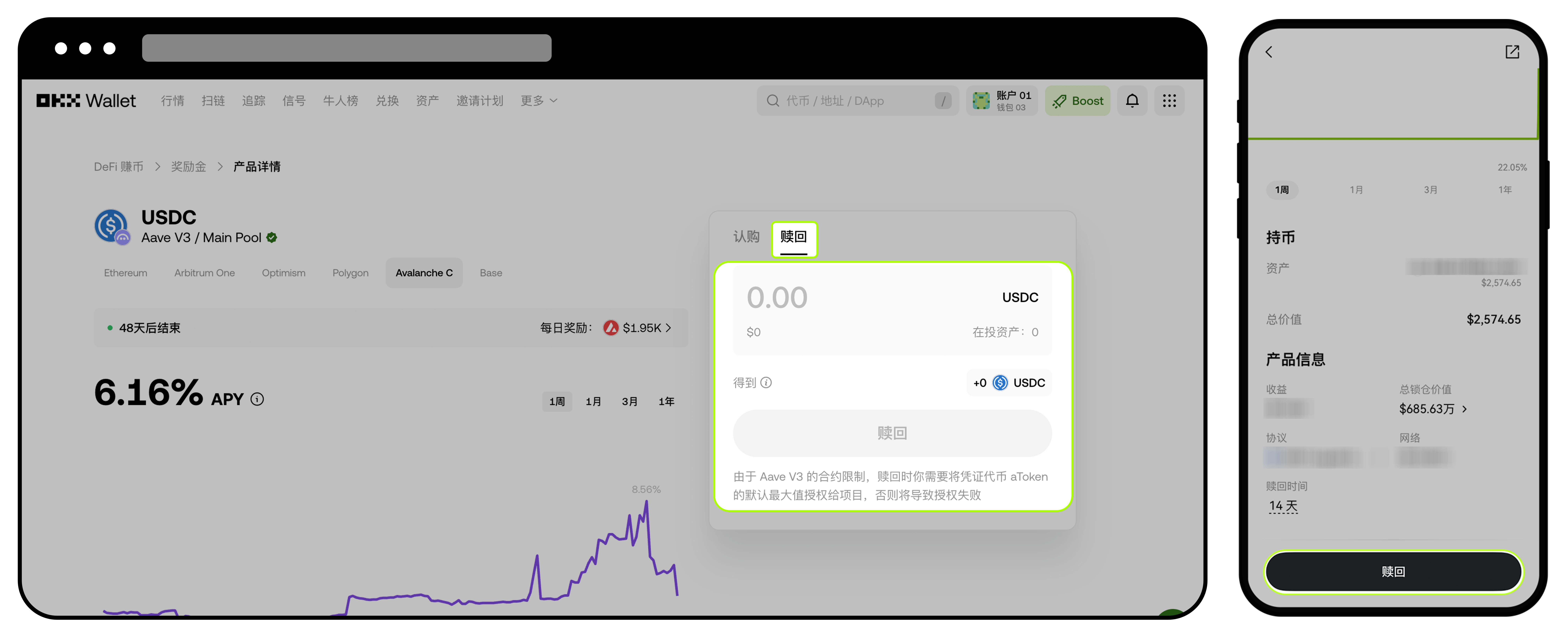 如何在Web3 钱包参加DeFi 赚币？ | OKX Wallet