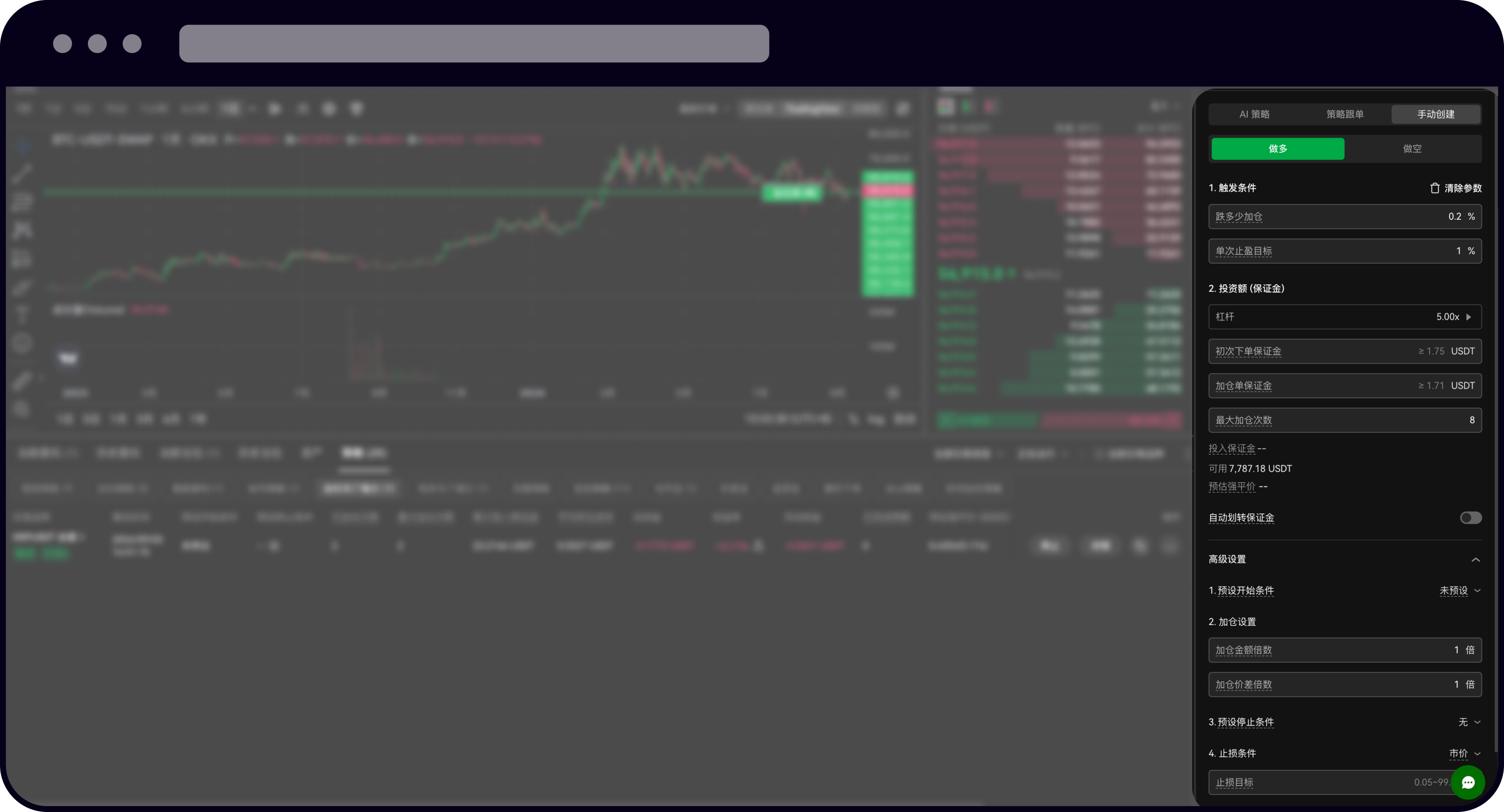 Futures DCA (Martingale) | OKX