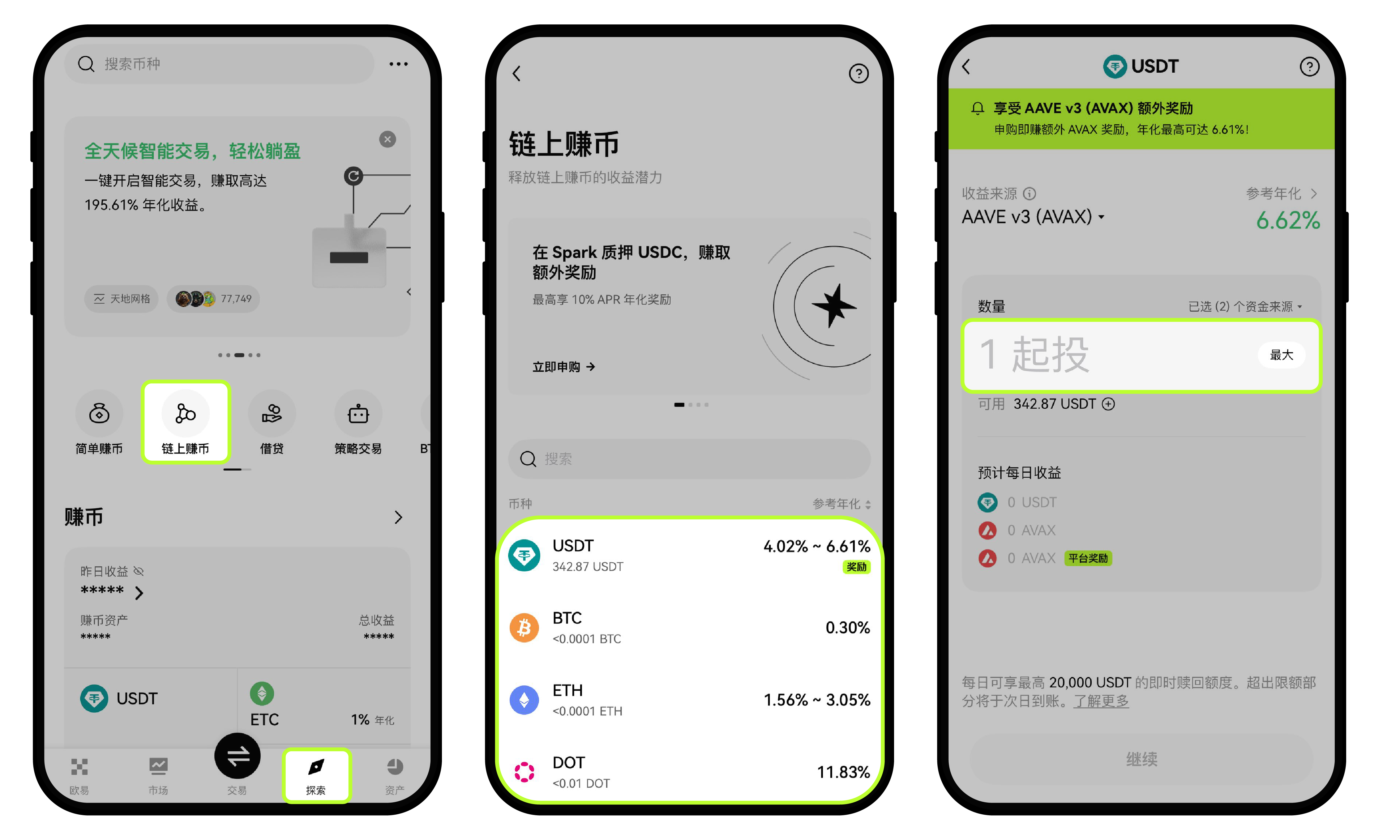 如何参与链上赚币| 欧易