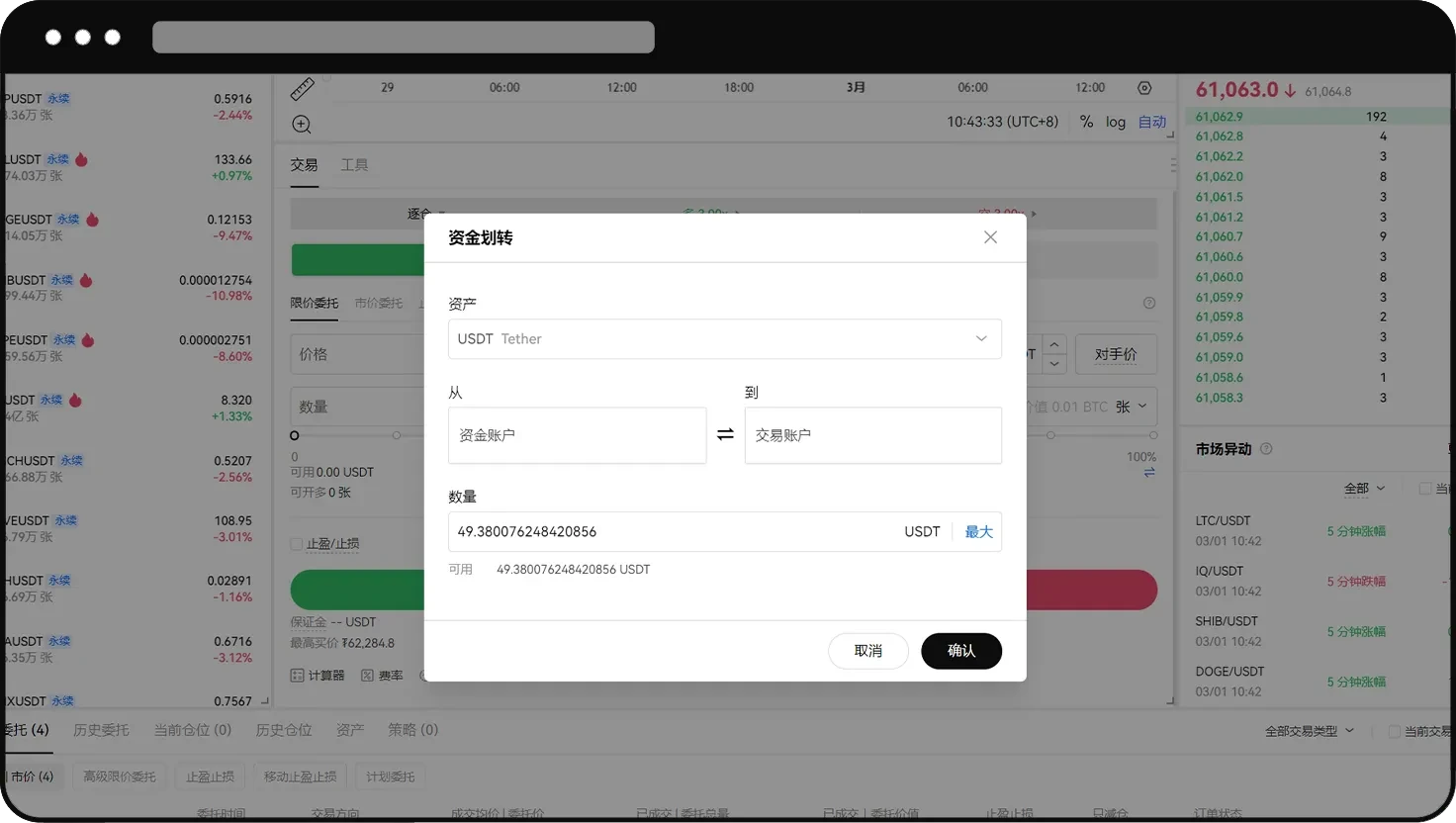 如何进行合约交易（App/Web端）？ | 欧易