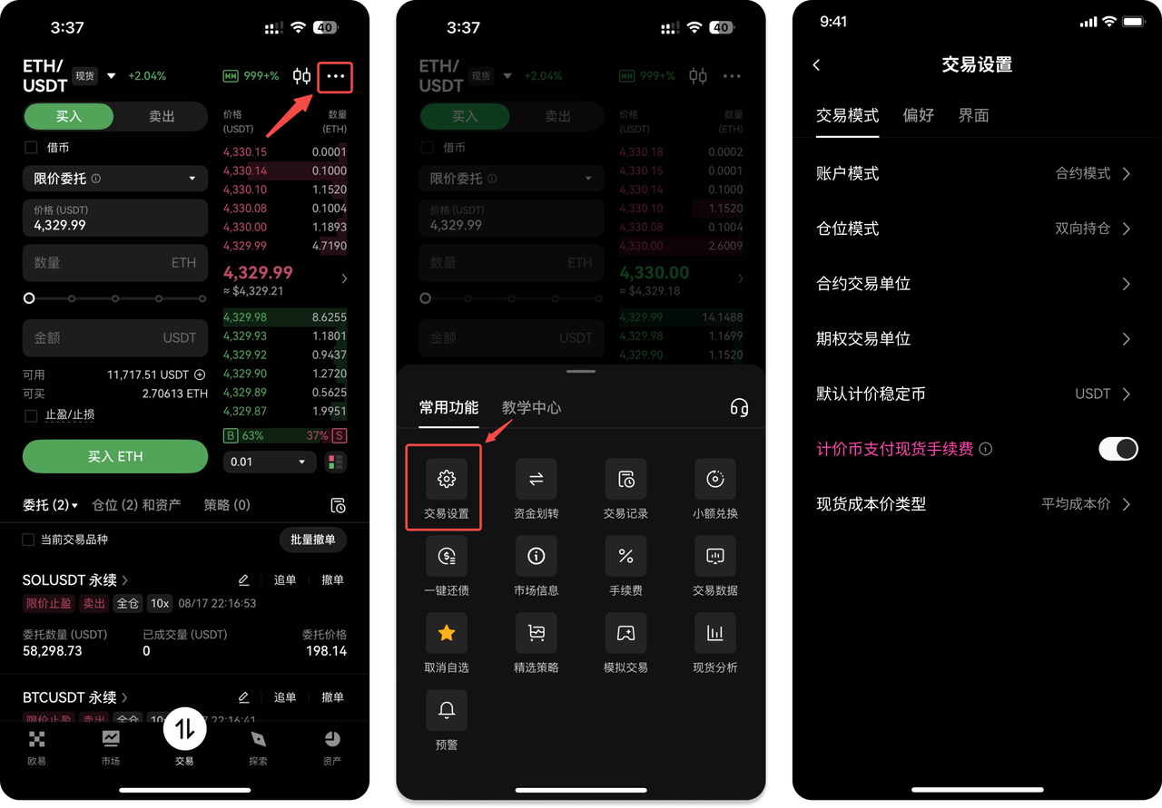 欧易关于支持以计价币支付现货手续费的公告| 欧易