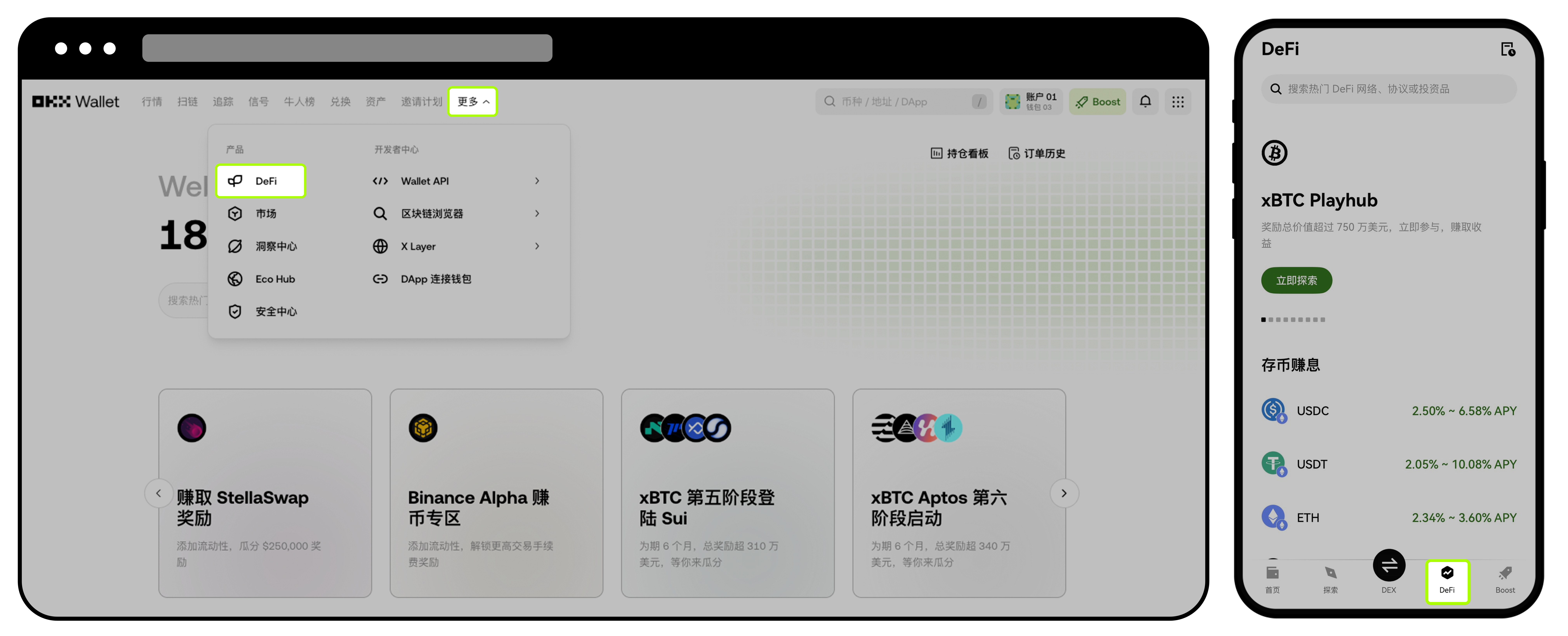 如何在Web3 钱包参加DeFi 赚币？ | OKX Wallet