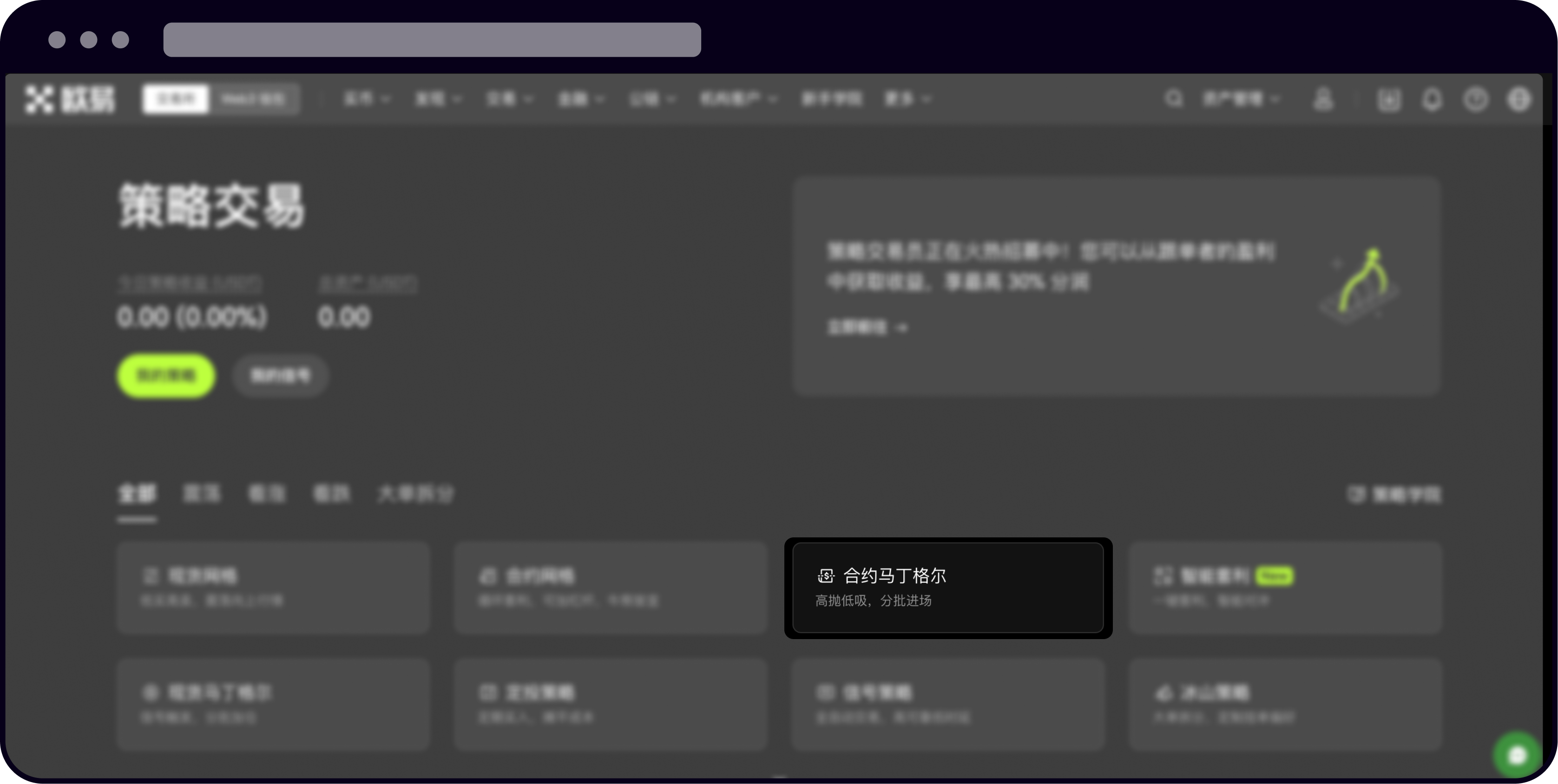 Futures DCA (Martingale) | OKX