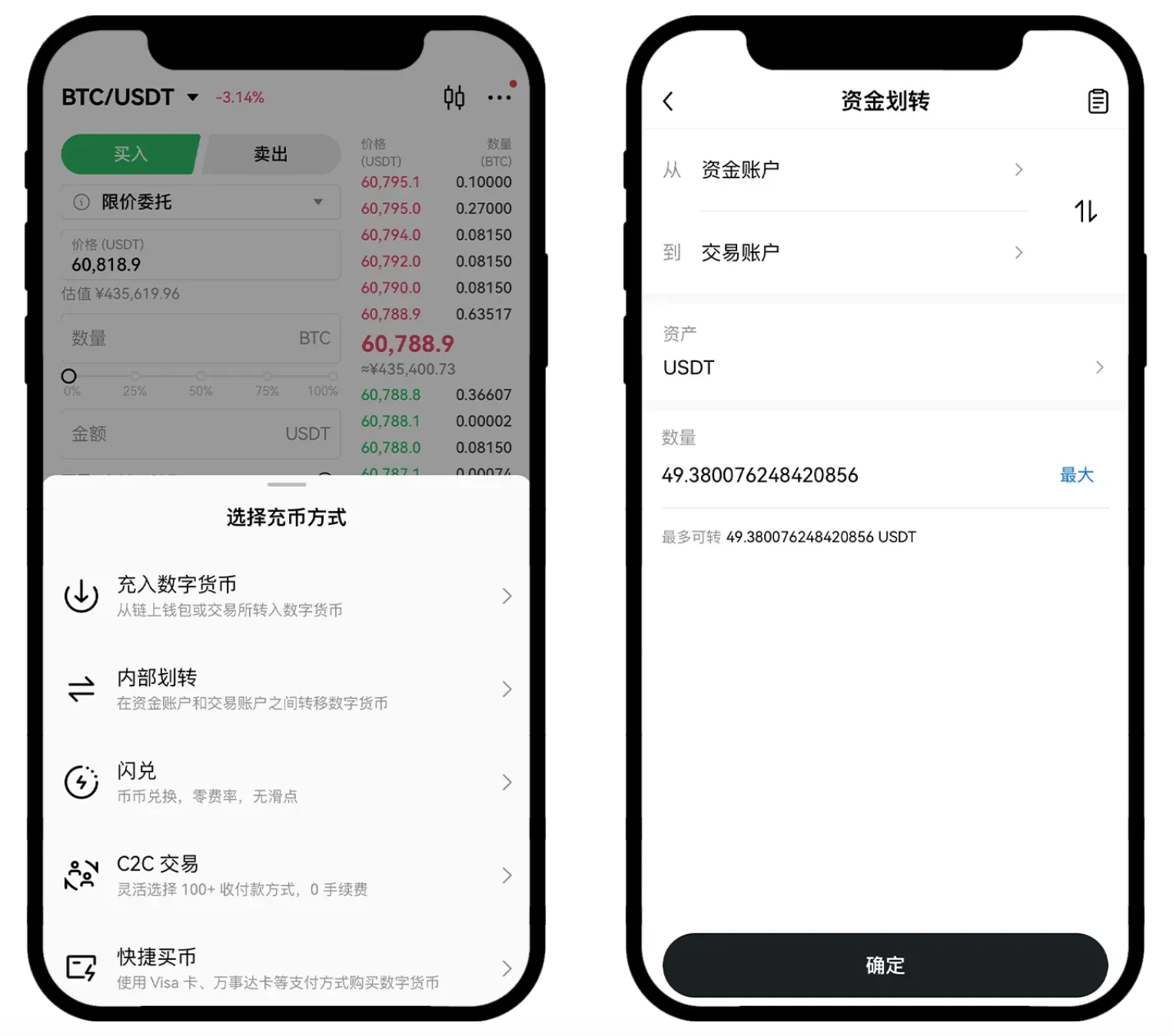 如何進行合約交易（App/Web端）？ | OKX