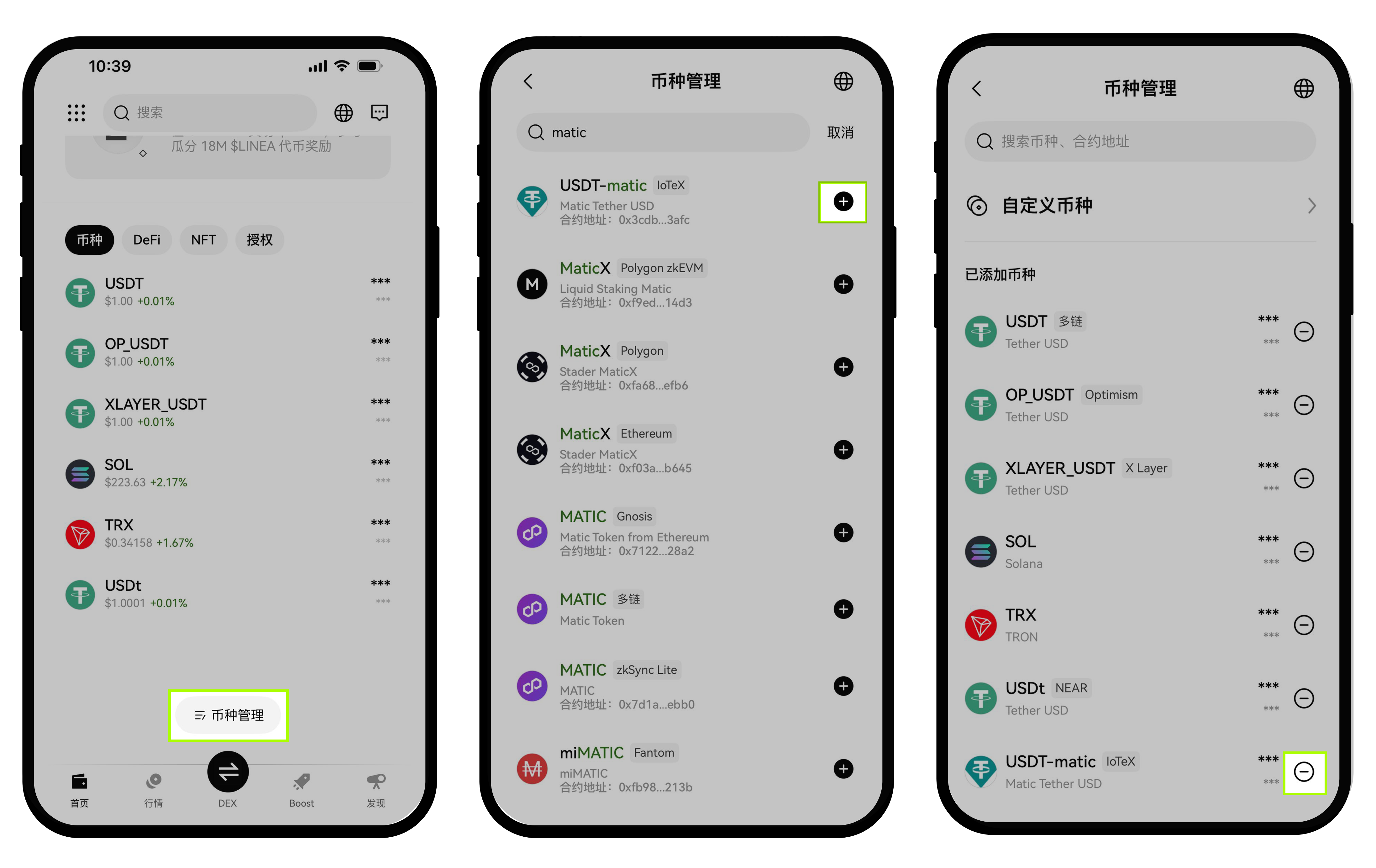 如何在你的Web3 錢包接收、發送和管理幣種? (App 端) | OKX Wallet