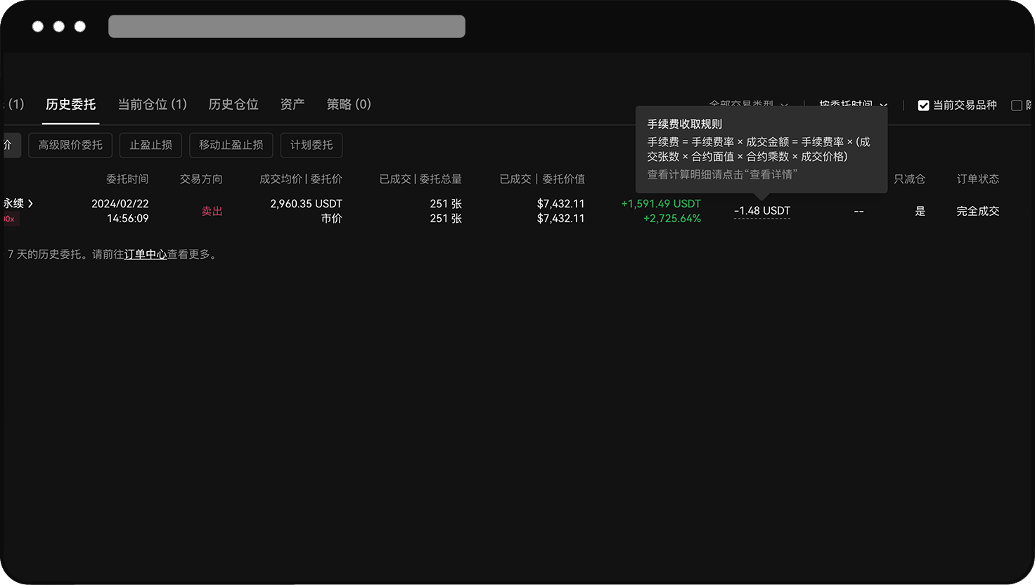 交易手续费常见问题| OKX UAE