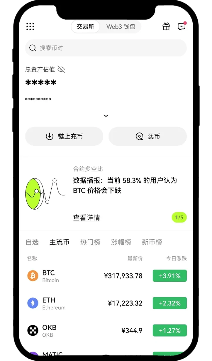 如何进行合约模拟盘交易？ | OKX 新加坡