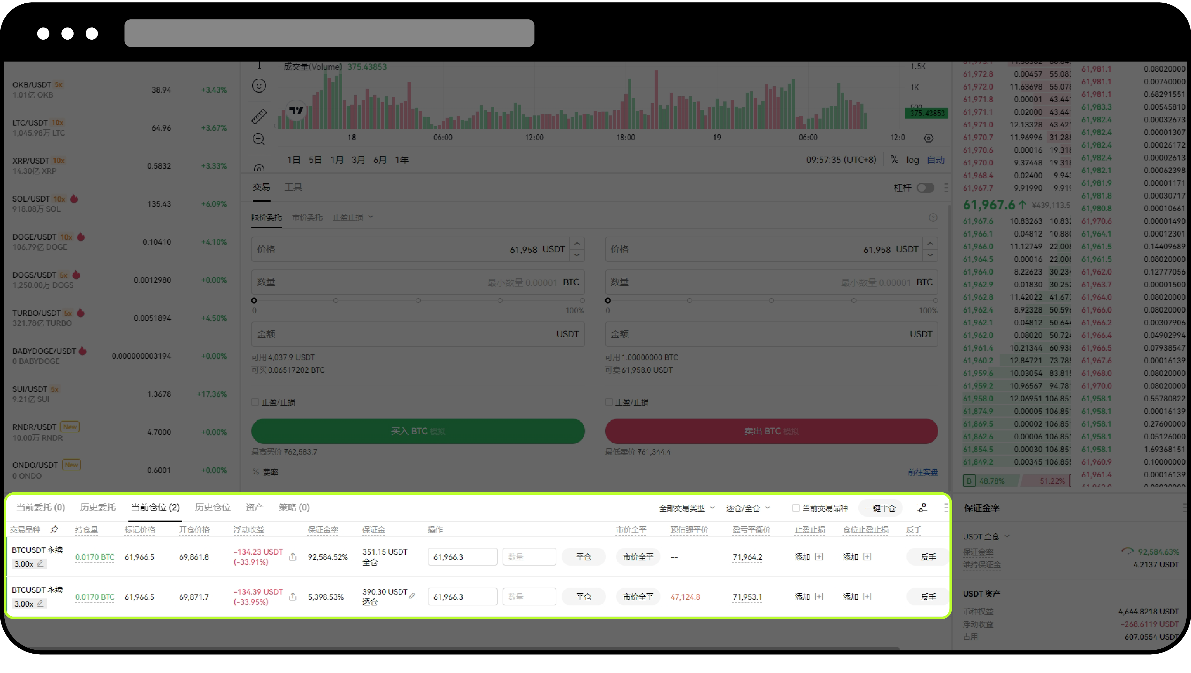 如何进行现货交易（App/Web端） | 欧易