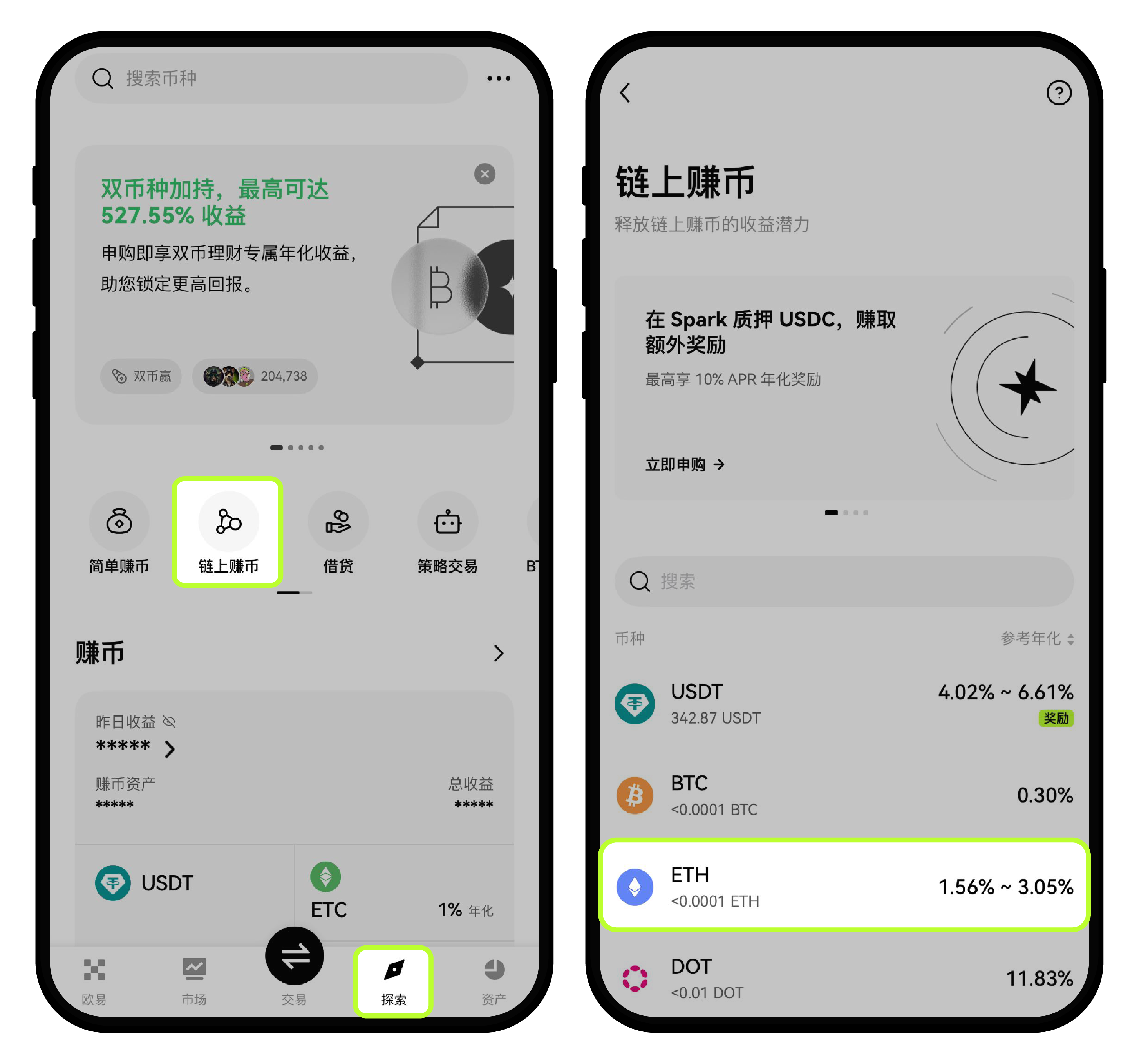如何参与链上赚币？ | 欧易
