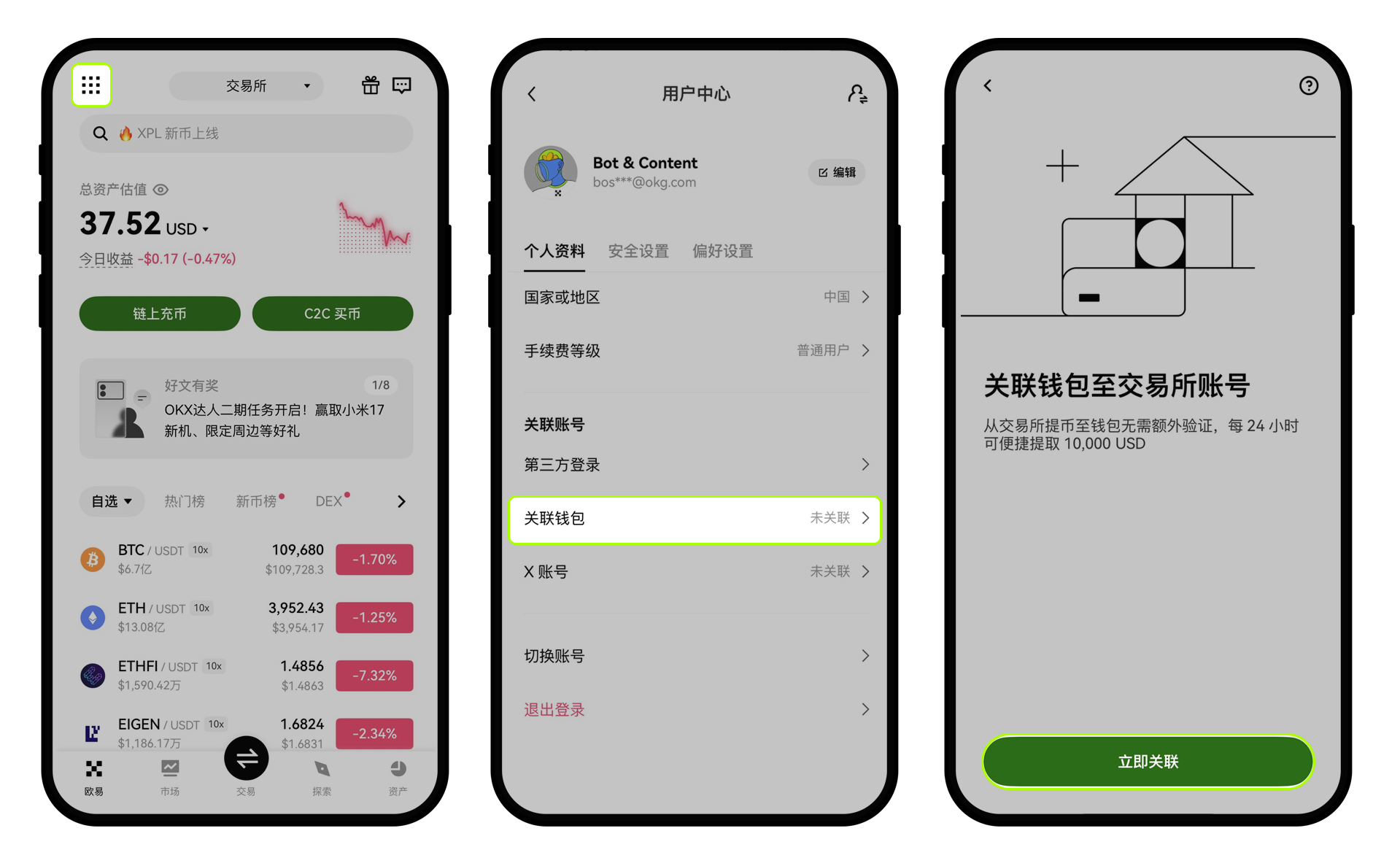 什么是关联钱包？ | OKX Wallet