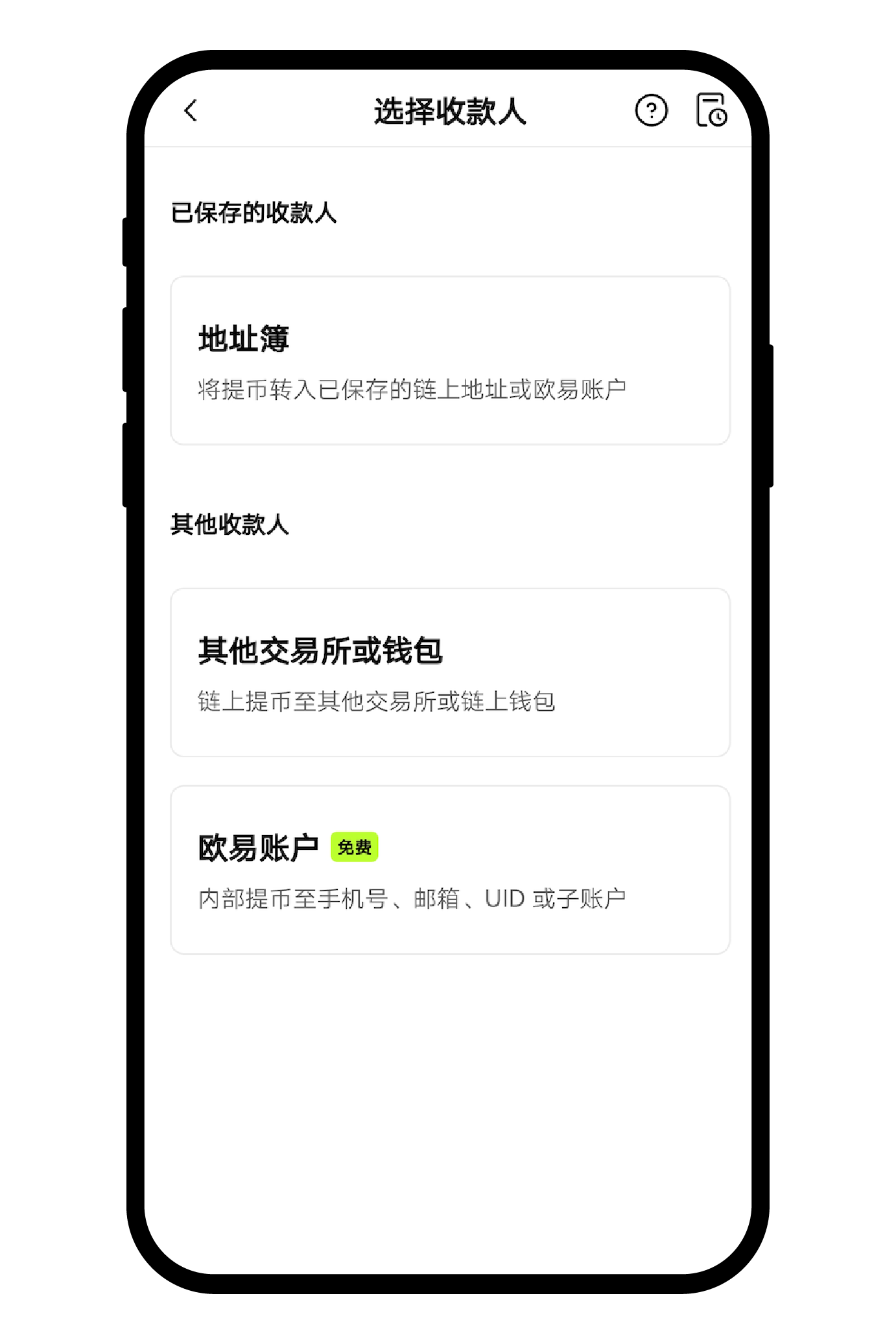 如何从交易所提币至Web3 钱包? | OKX Wallet