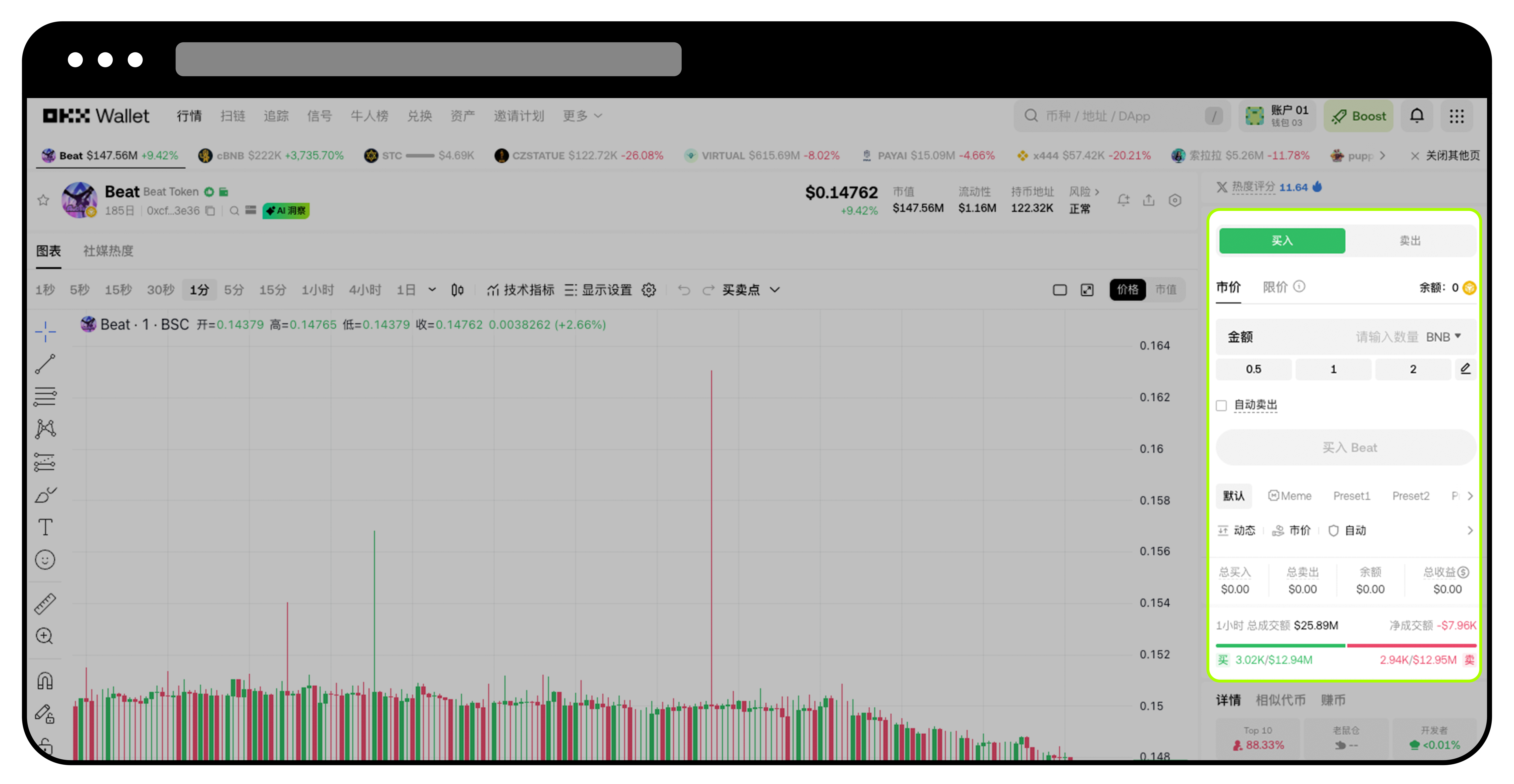 如何在Web3 钱包使用OKX DEX (Web 端) ? | OKX Wallet