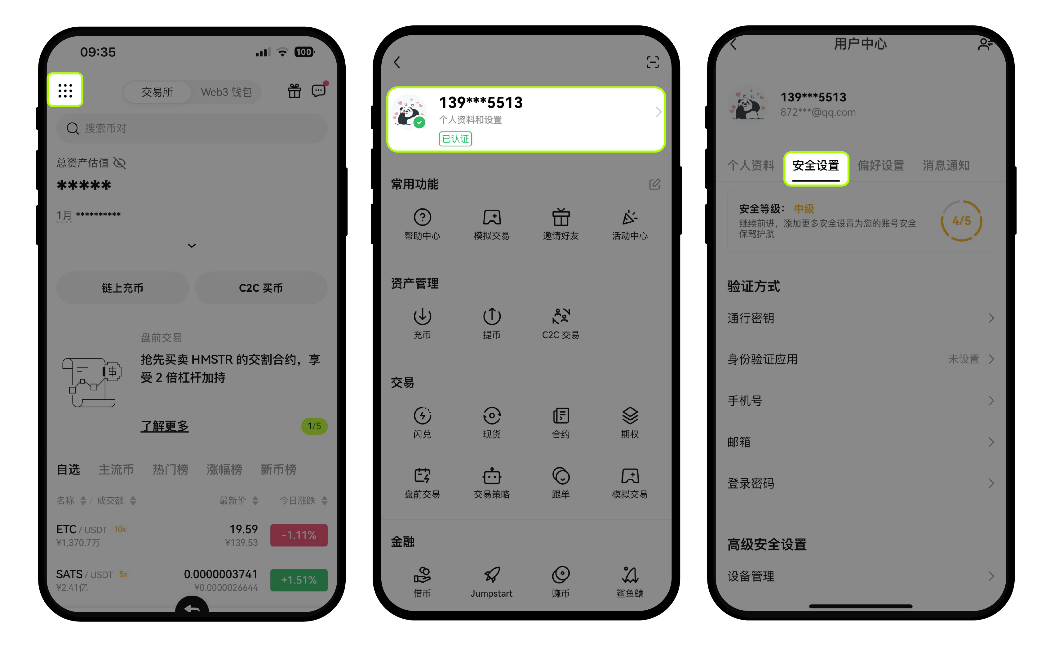 合併賬號是什麼？如何合併賬號？ | OKX