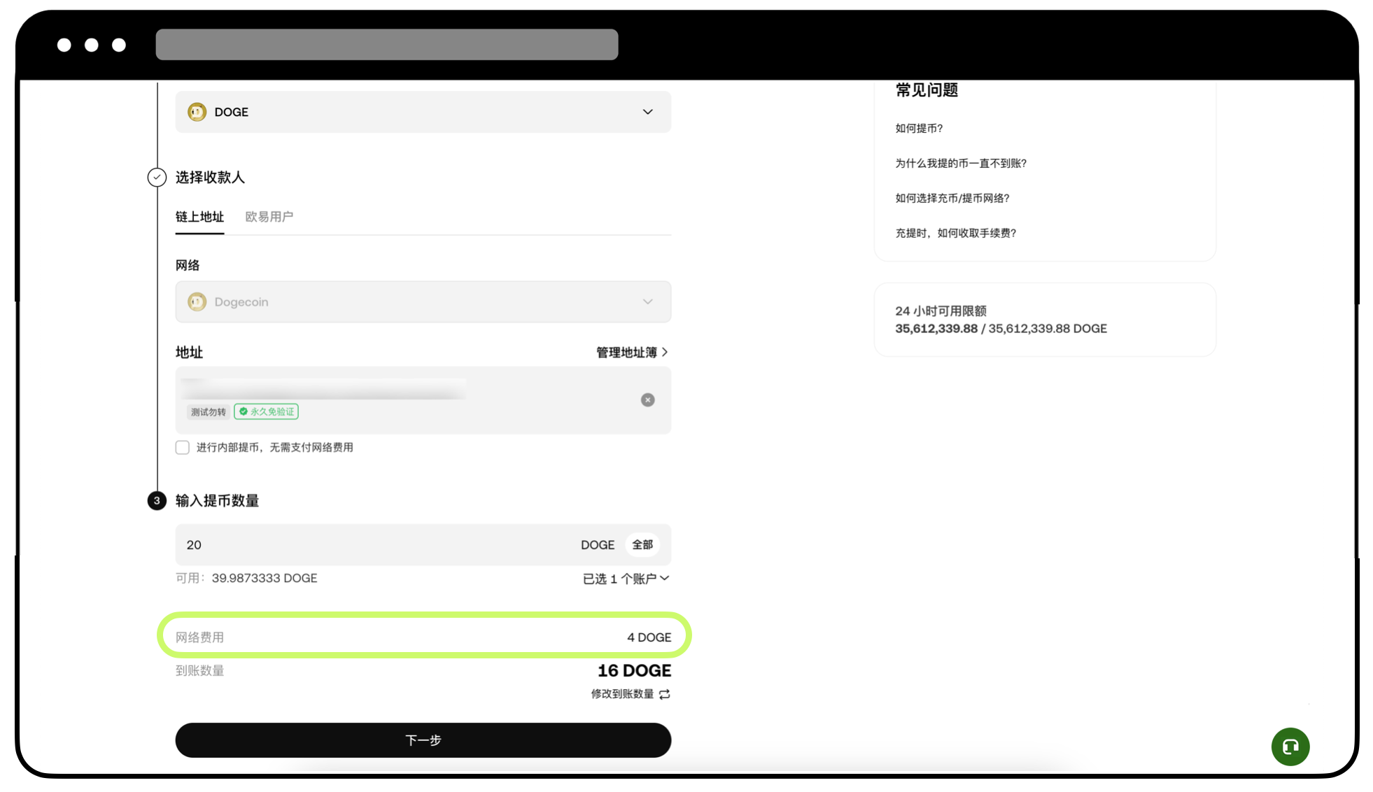 充提时，如何收取手续费？ | OKX 欧洲