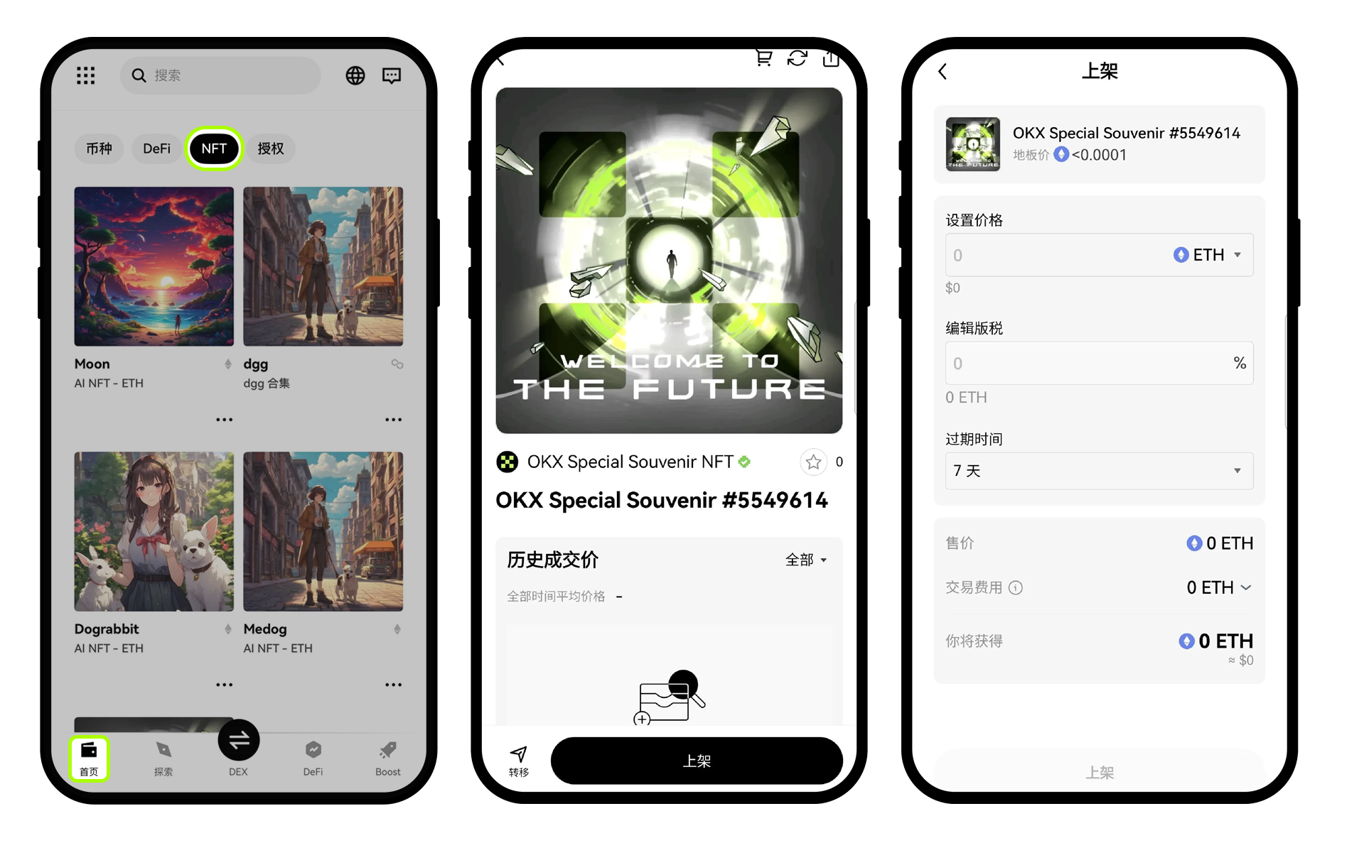 如何创作你的OKX AI 机器人头像NFT ? (App 端) | 欧易