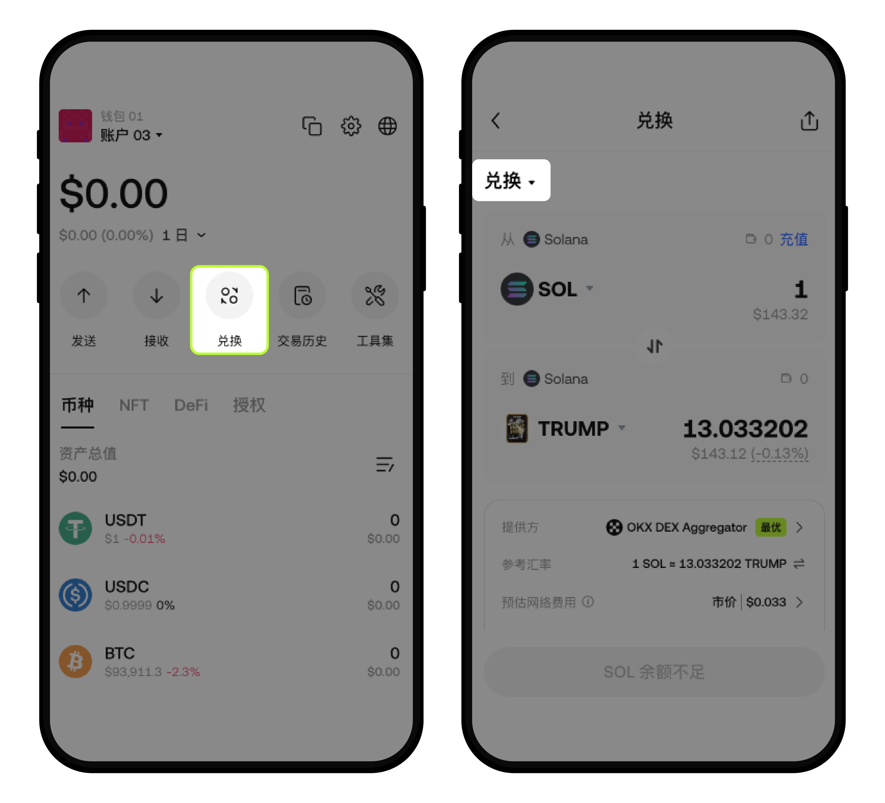 如何使用Web3 钱包进行DEX 兑换交易？ | OKX Wallet