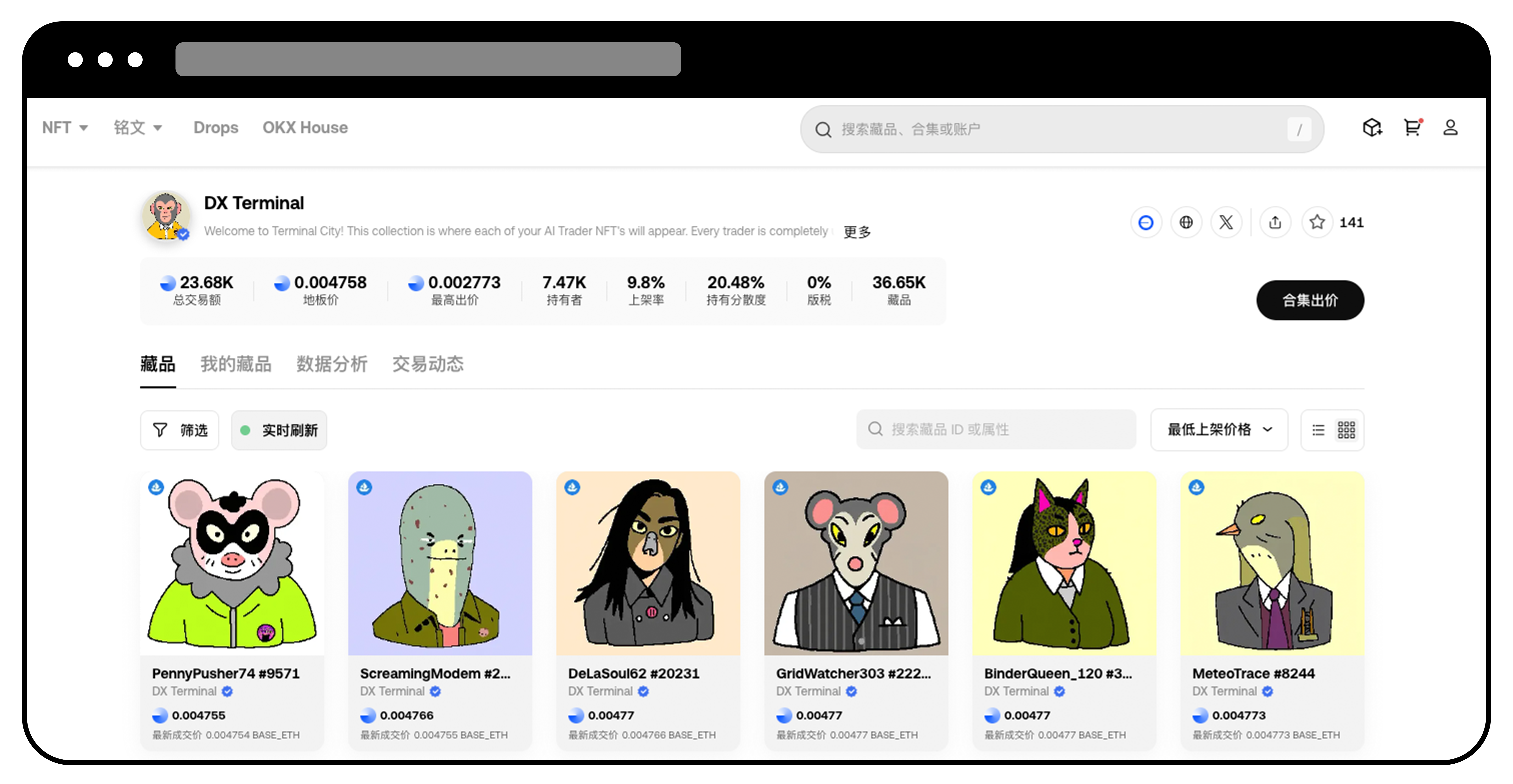 什么是OKX NFT 市场？ | 欧易