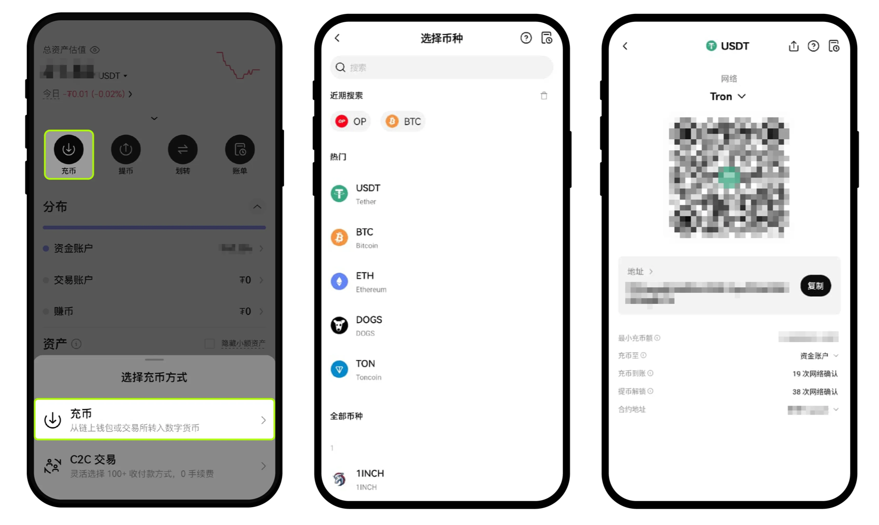 充币时如何查看地址及标签(Tag) ？ | OKX 欧洲