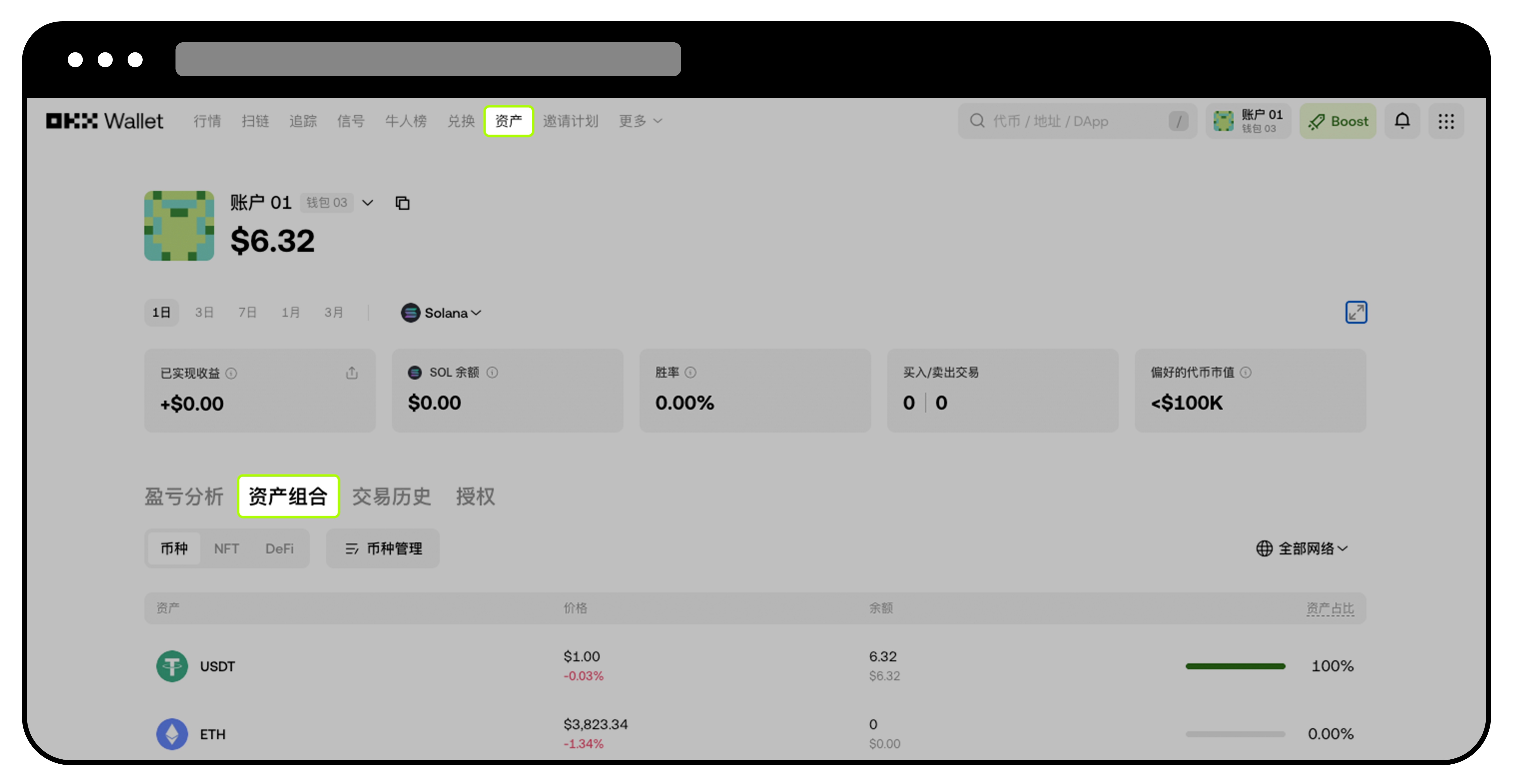 如何查询Web3 钱包的收款地址? | OKX Wallet