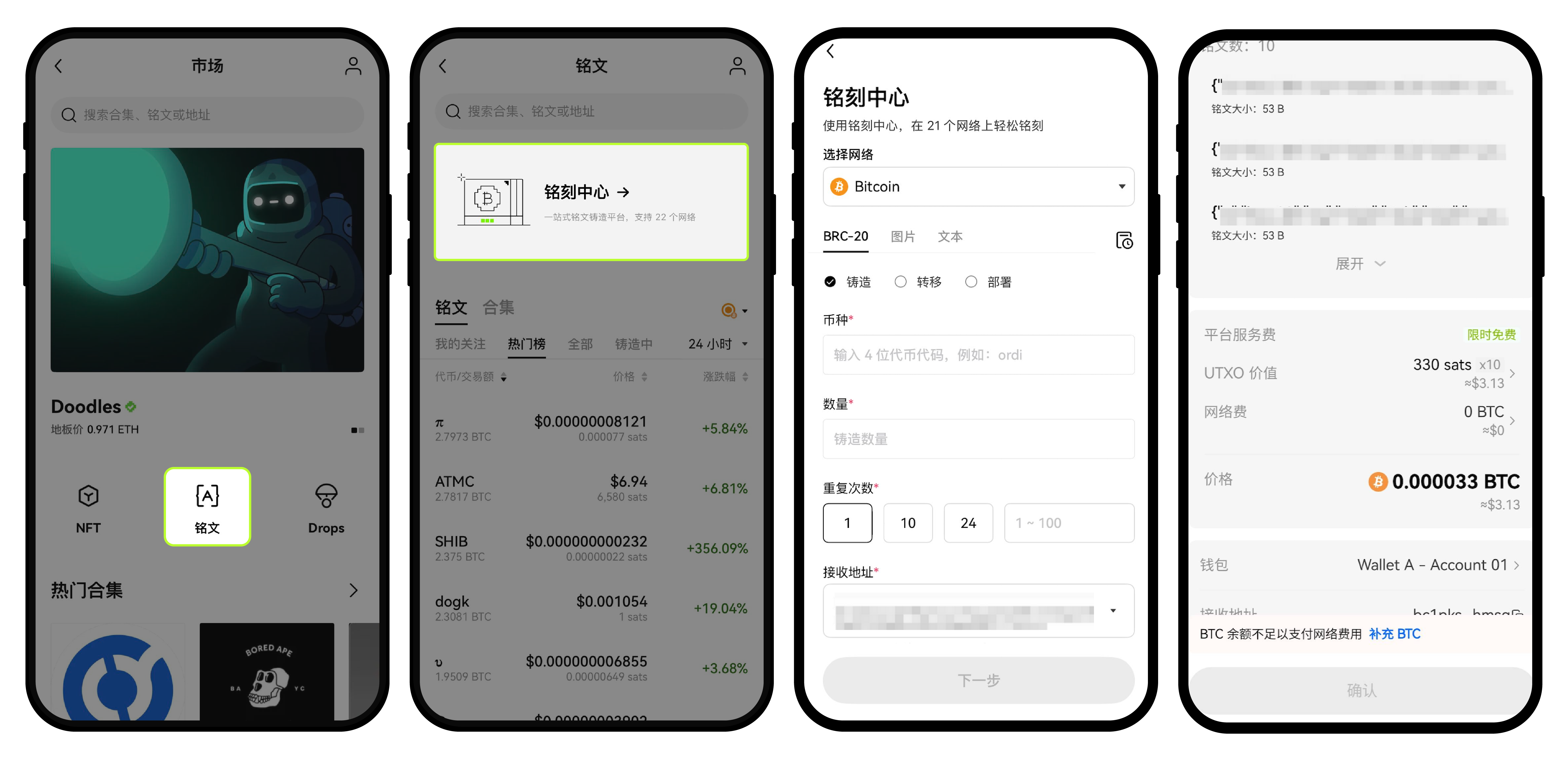 如何在Web3 钱包铭刻BRC-20 ？ | OKX Wallet