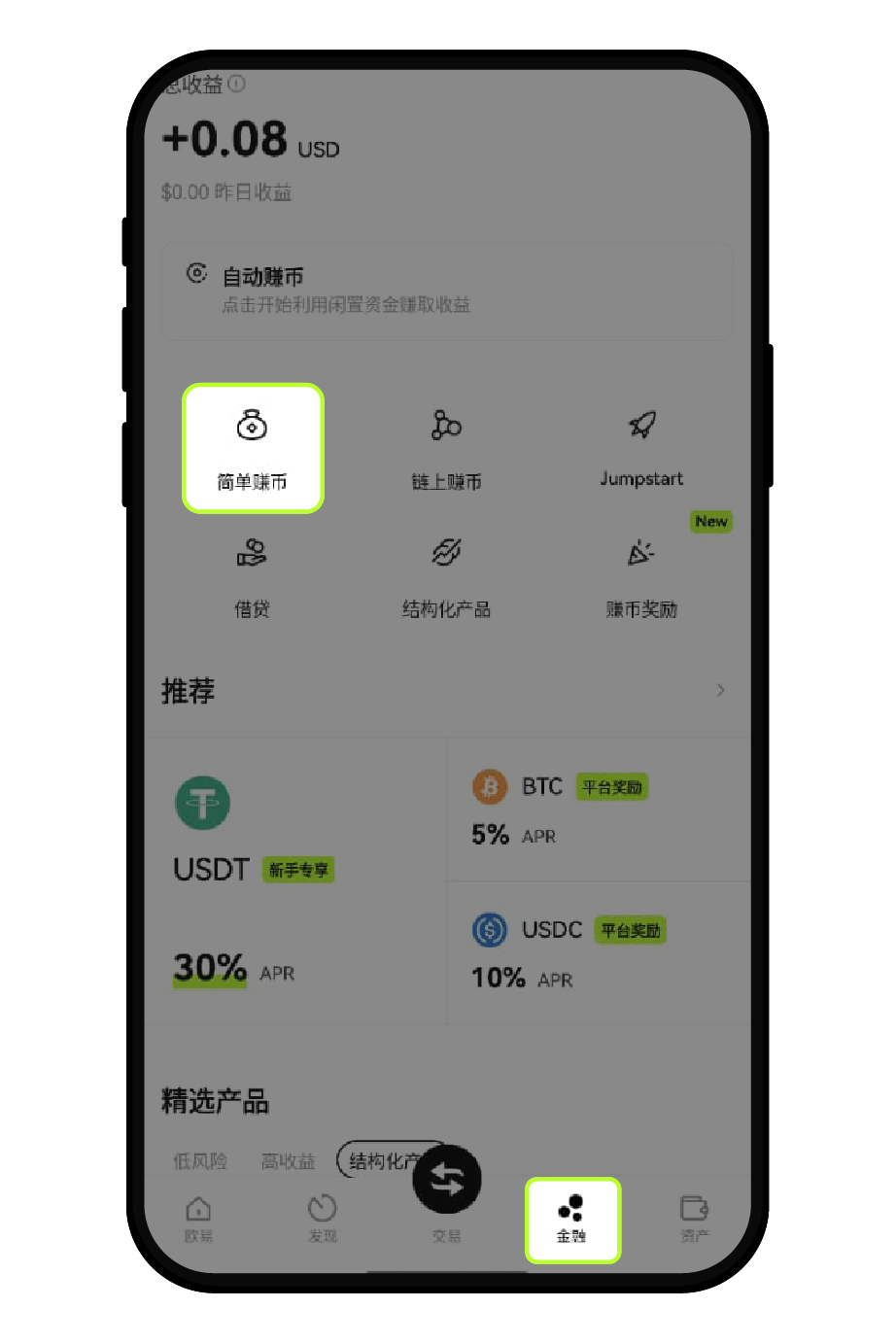 赚币入门总攻略| 欧易