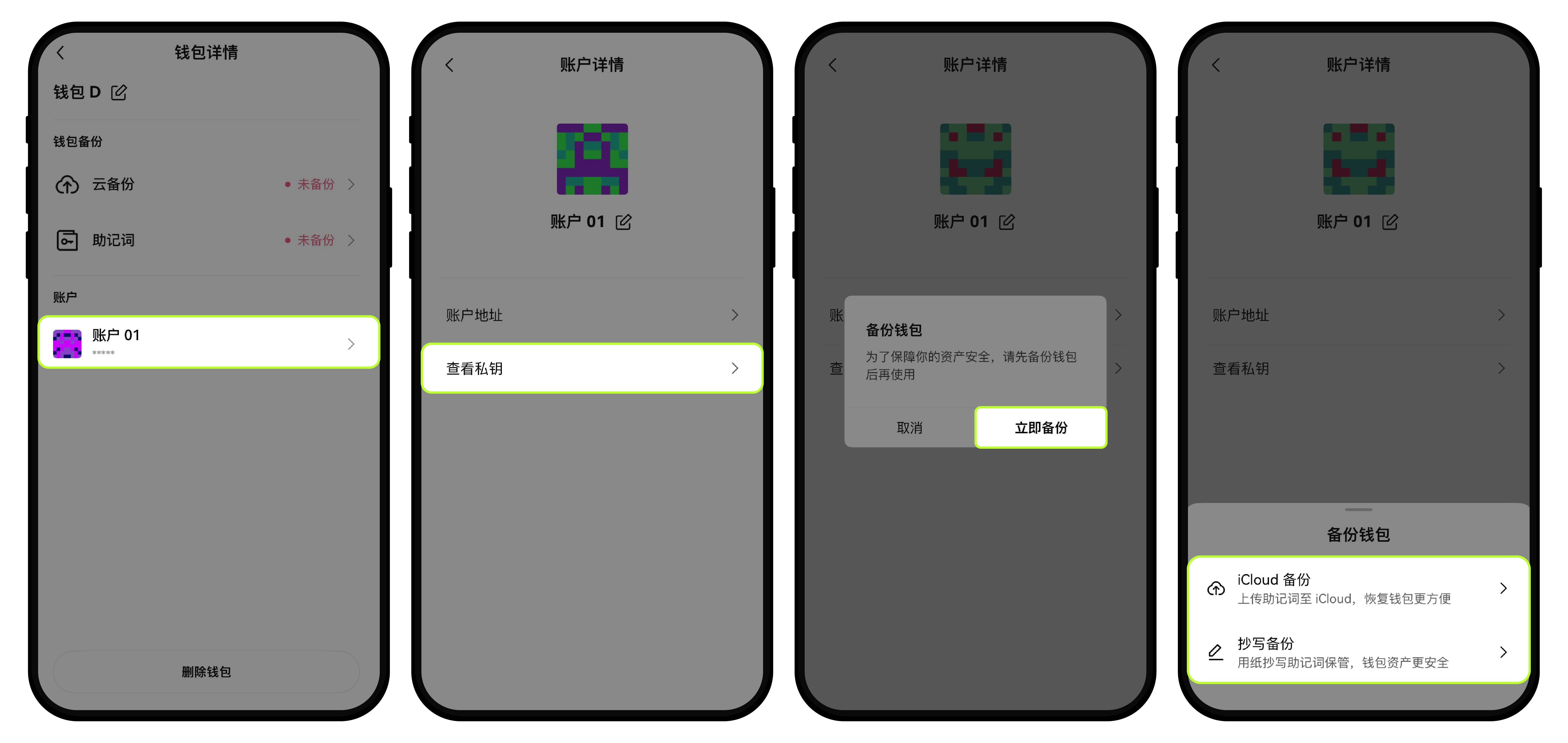 如何备份钱包助记词或私钥? | OKX Wallet