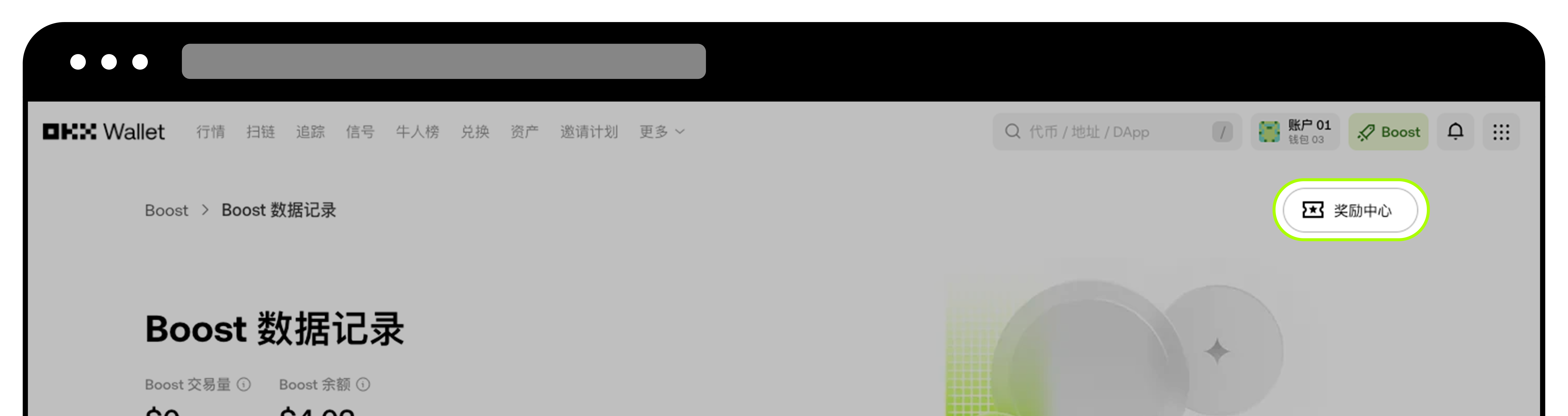 什么是Web3 Giveaway ？ | OKX Wallet