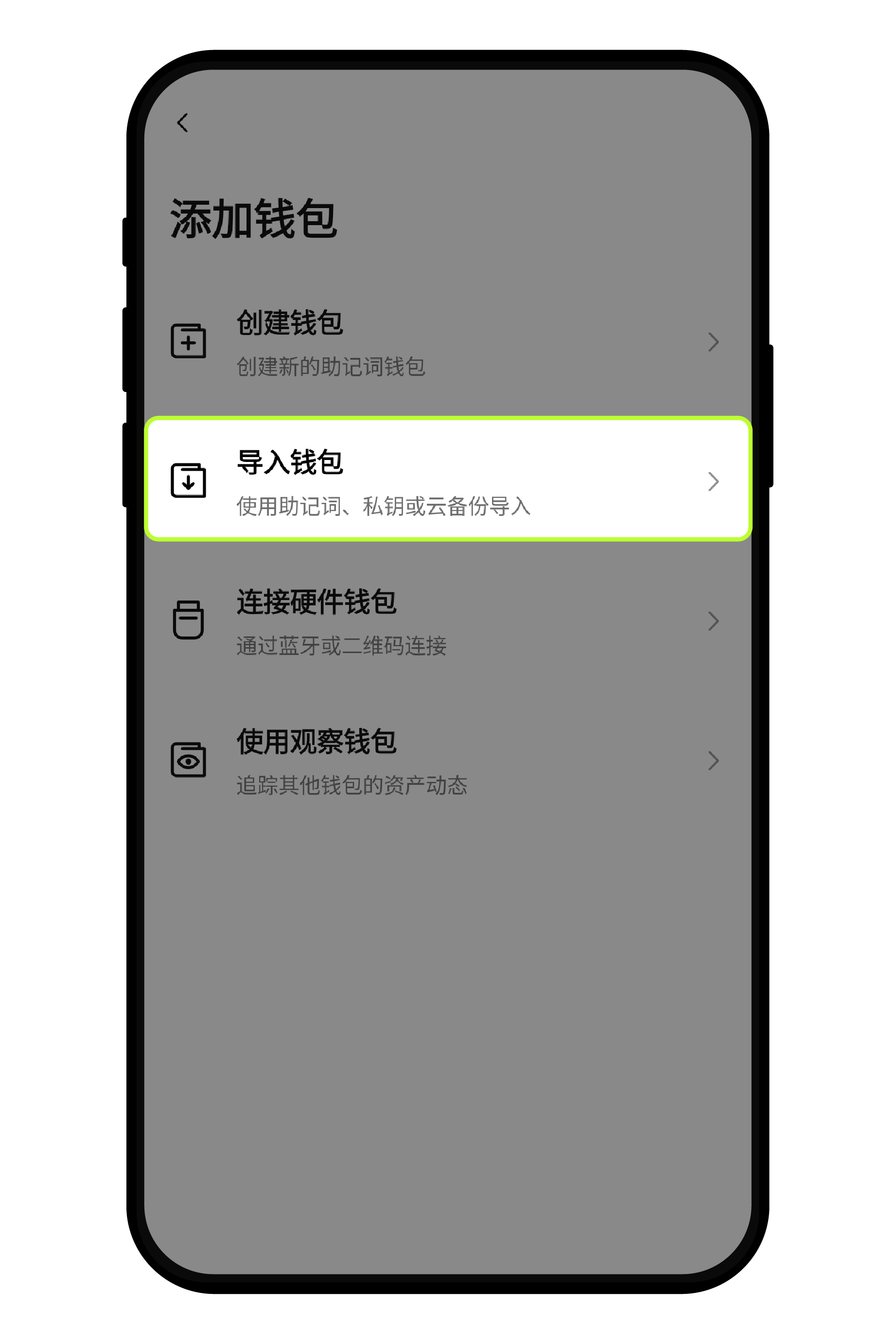 什么是无私钥钱包？ | 欧易