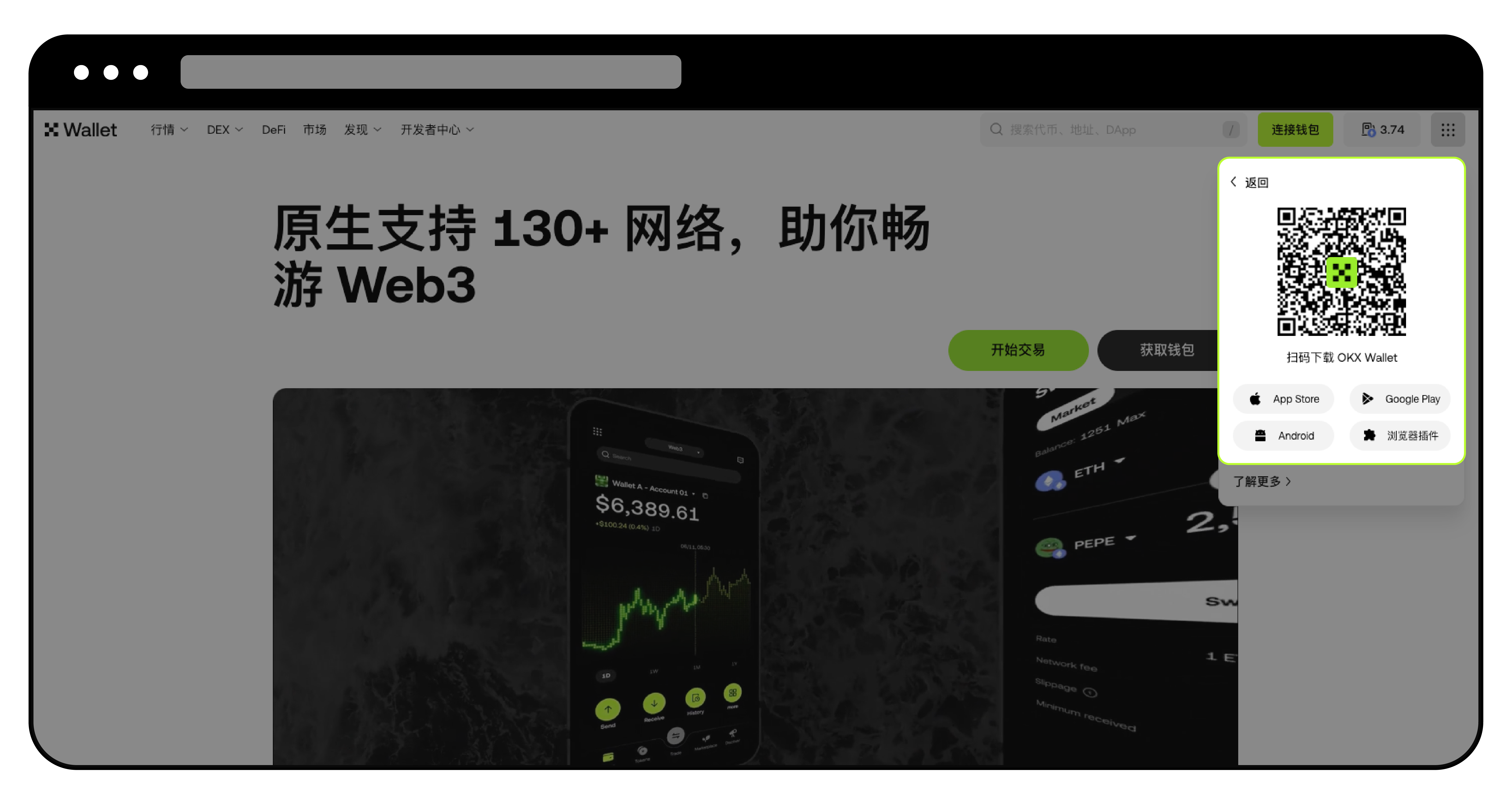 如何进入OKX Wallet 官网并下载App ？ | 欧易