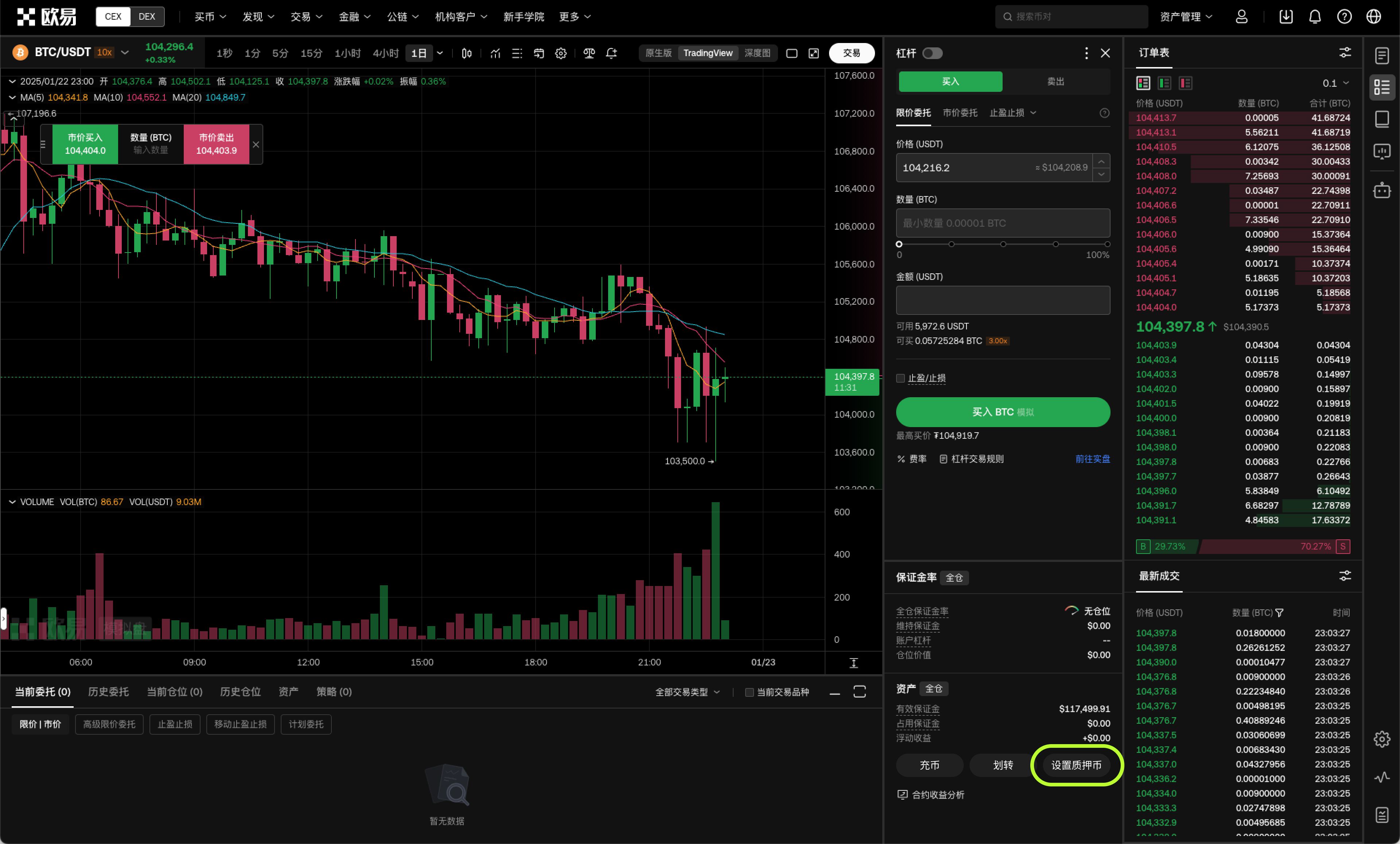 跨币种保证金模式上线质押币设置功能| OKX 澳大利亚