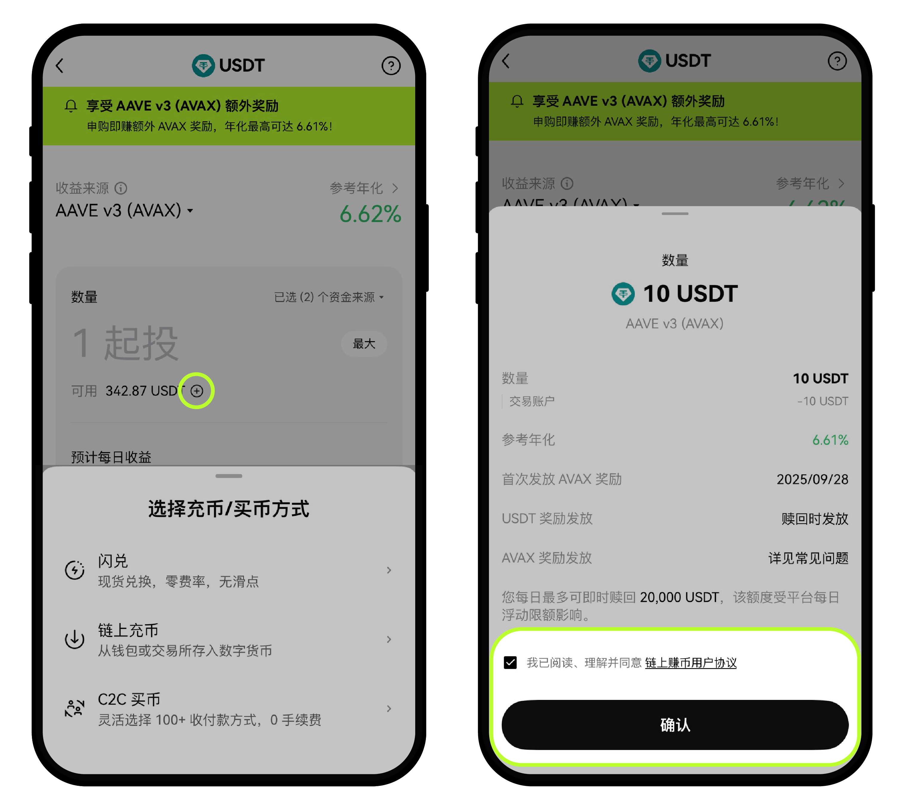 如何参与链上赚币| 欧易
