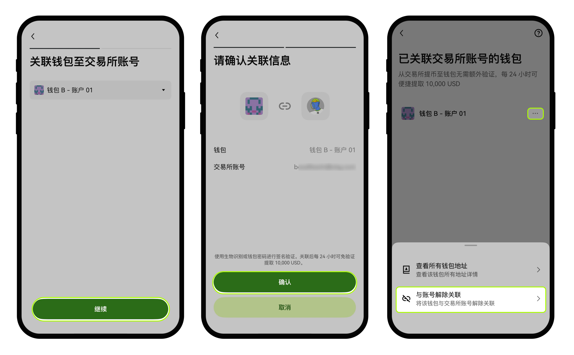 什么是关联钱包？ | OKX Wallet