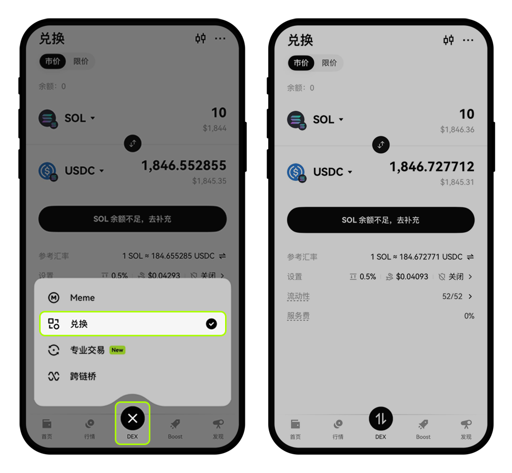 如何使用Web3 钱包进行DEX 兑换交易？ | OKX Wallet