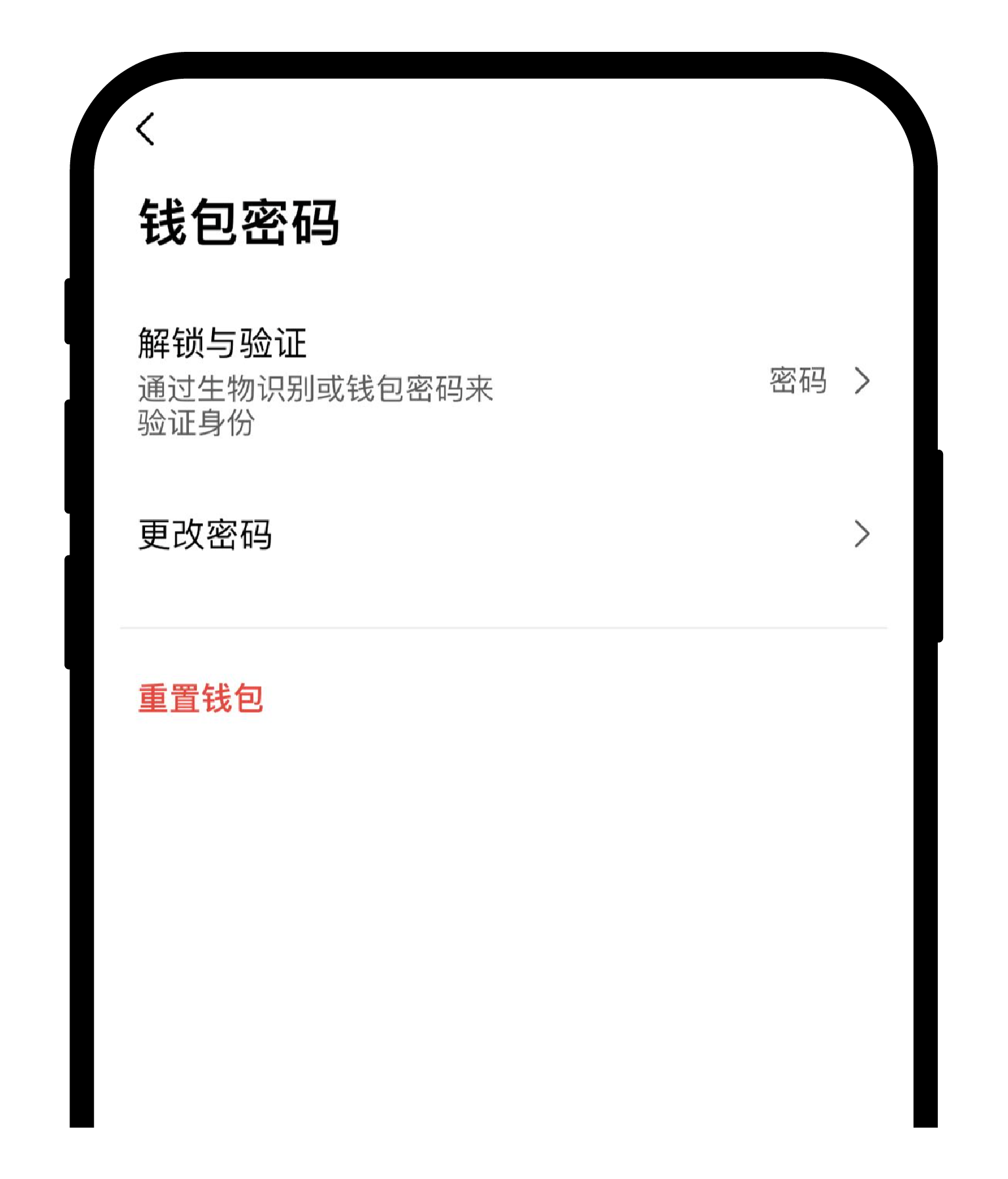 如何进行钱包基础设置？ | OKX Wallet
