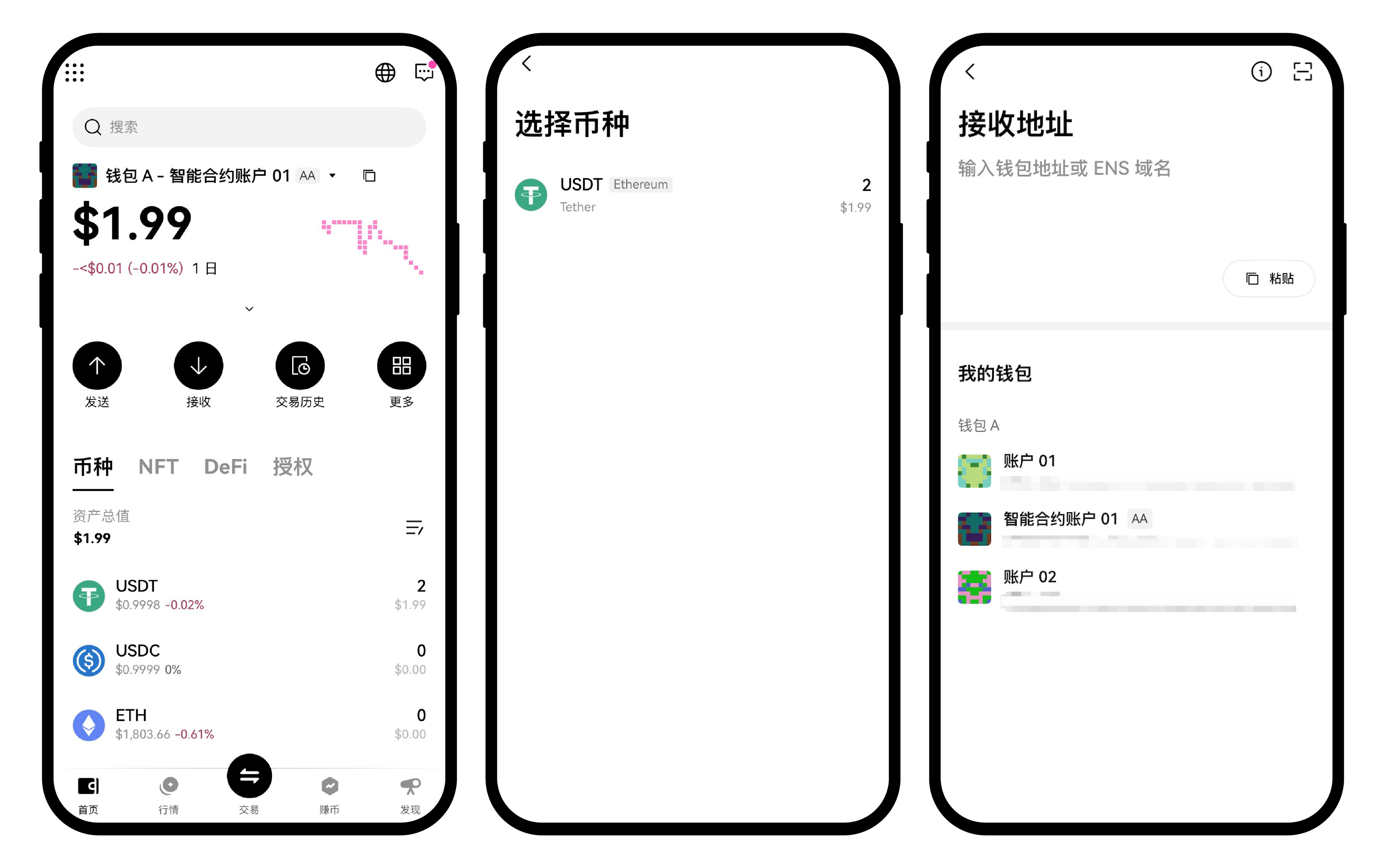 如何使用AA 智能合约账户？ | 欧易