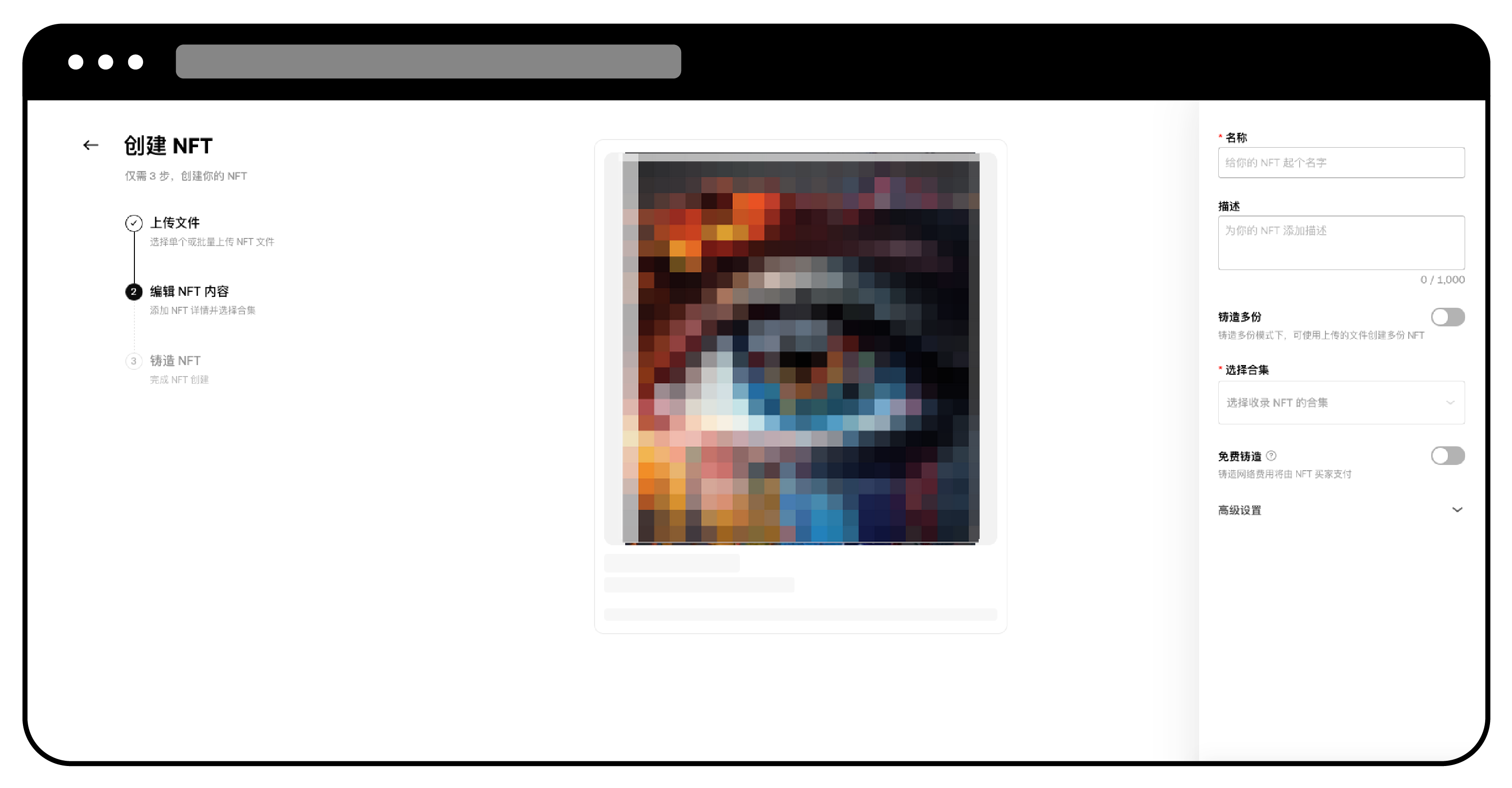 如何创作或转移NFT ？ | OKX Wallet