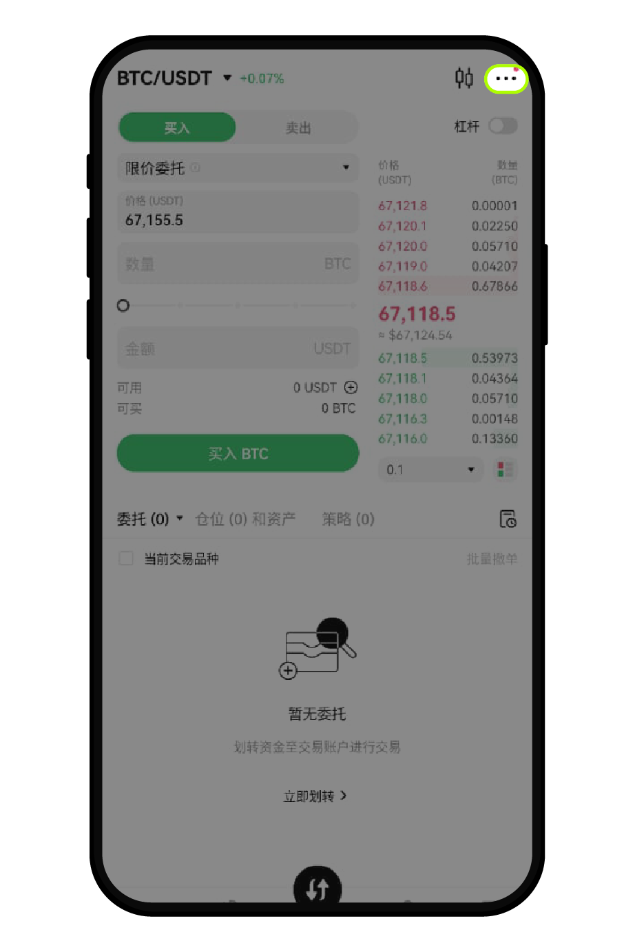 什么是杠杆梯度维持保证金制度？ | 欧易