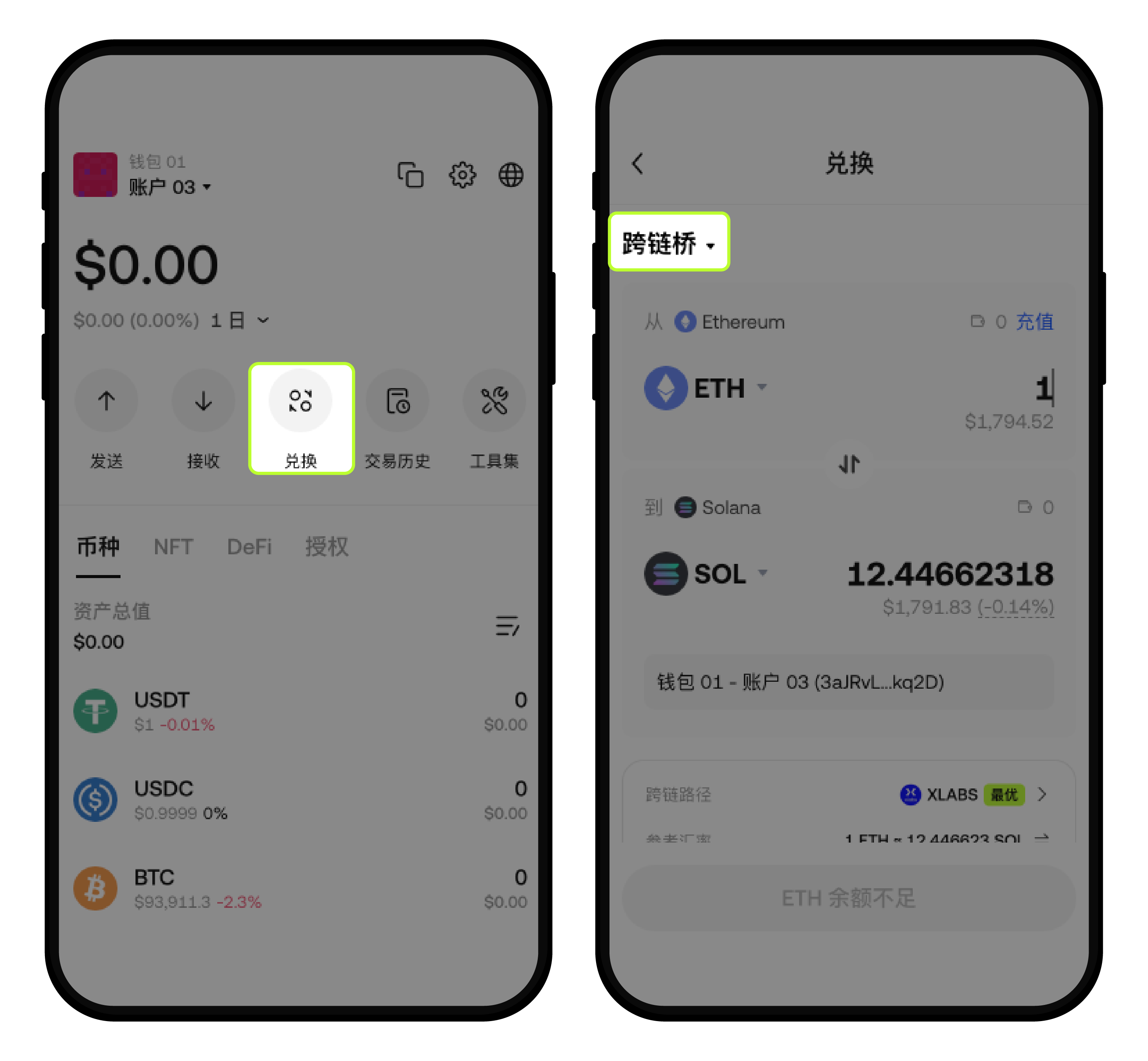 如何在Web3 钱包进行跨链桥交易？ | OKX Wallet