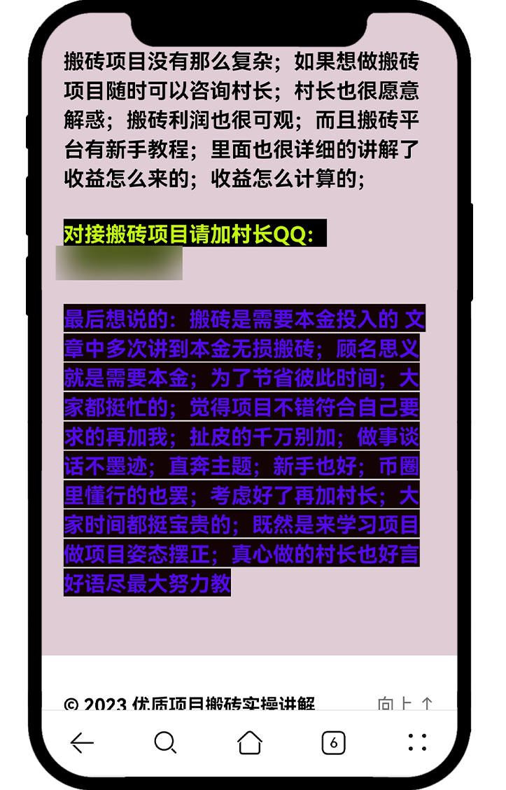 如何防范诱导投资诈骗？ | OKX 欧洲