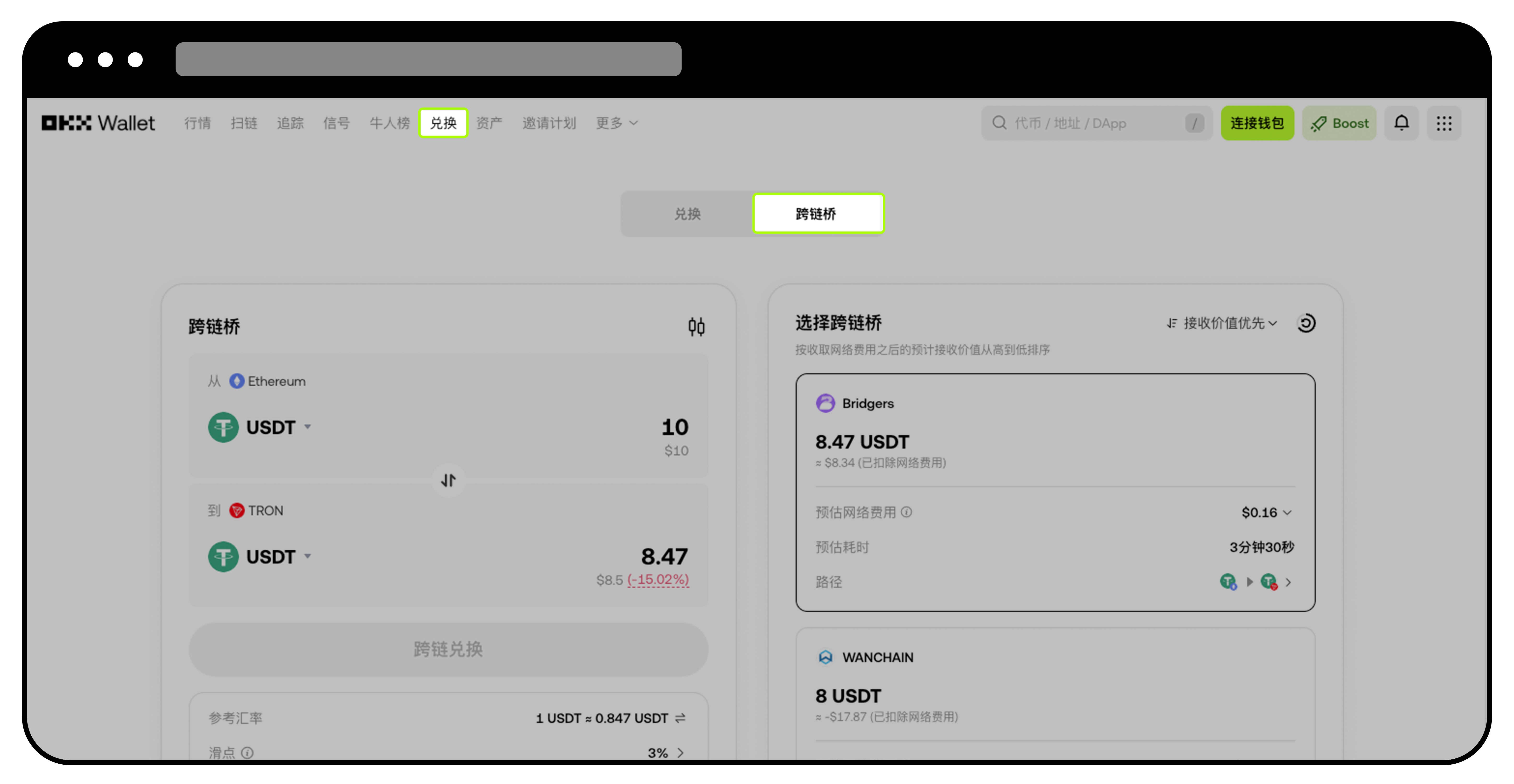 如何在Web3 钱包进行跨链桥交易？ | OKX Wallet