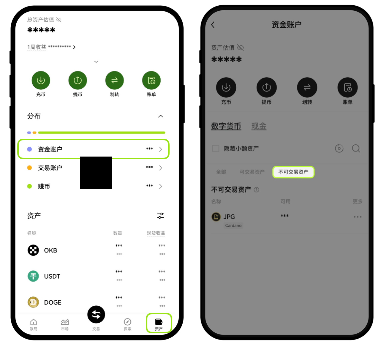 不可交易资产如何提币？ | 欧易