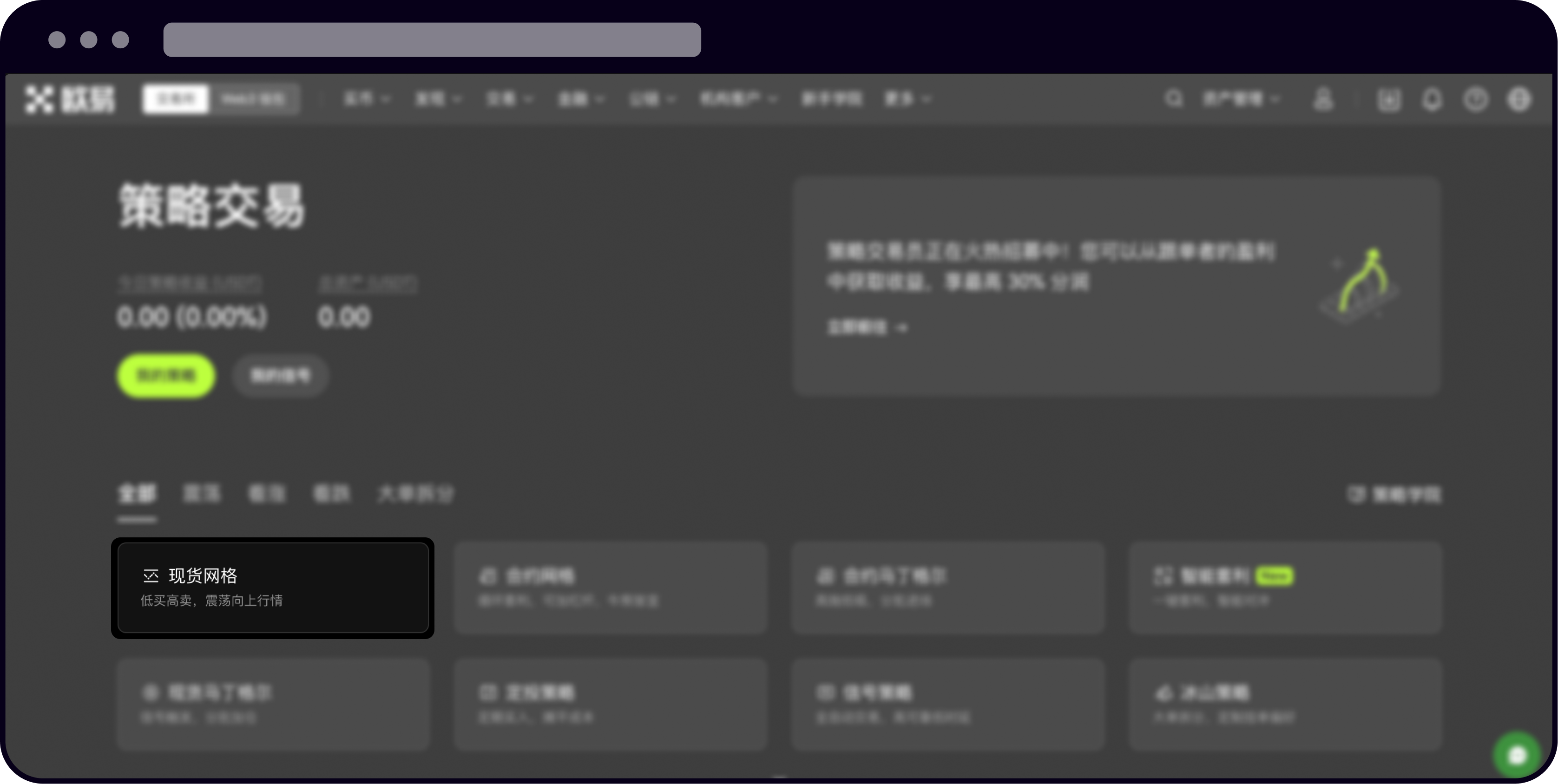 现货网格| 欧易
