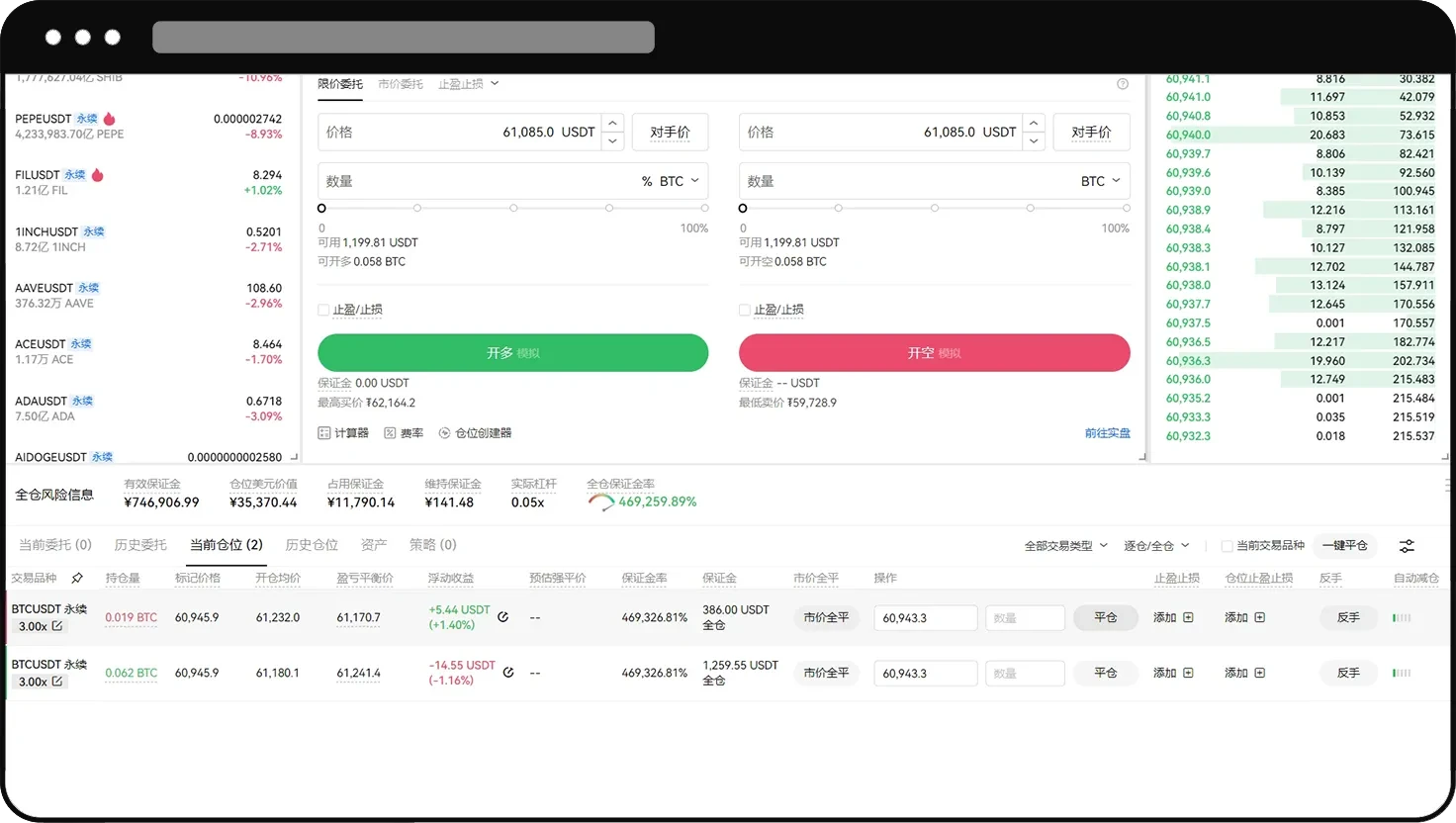 如何进行合约交易（App/Web端）？ | 欧易