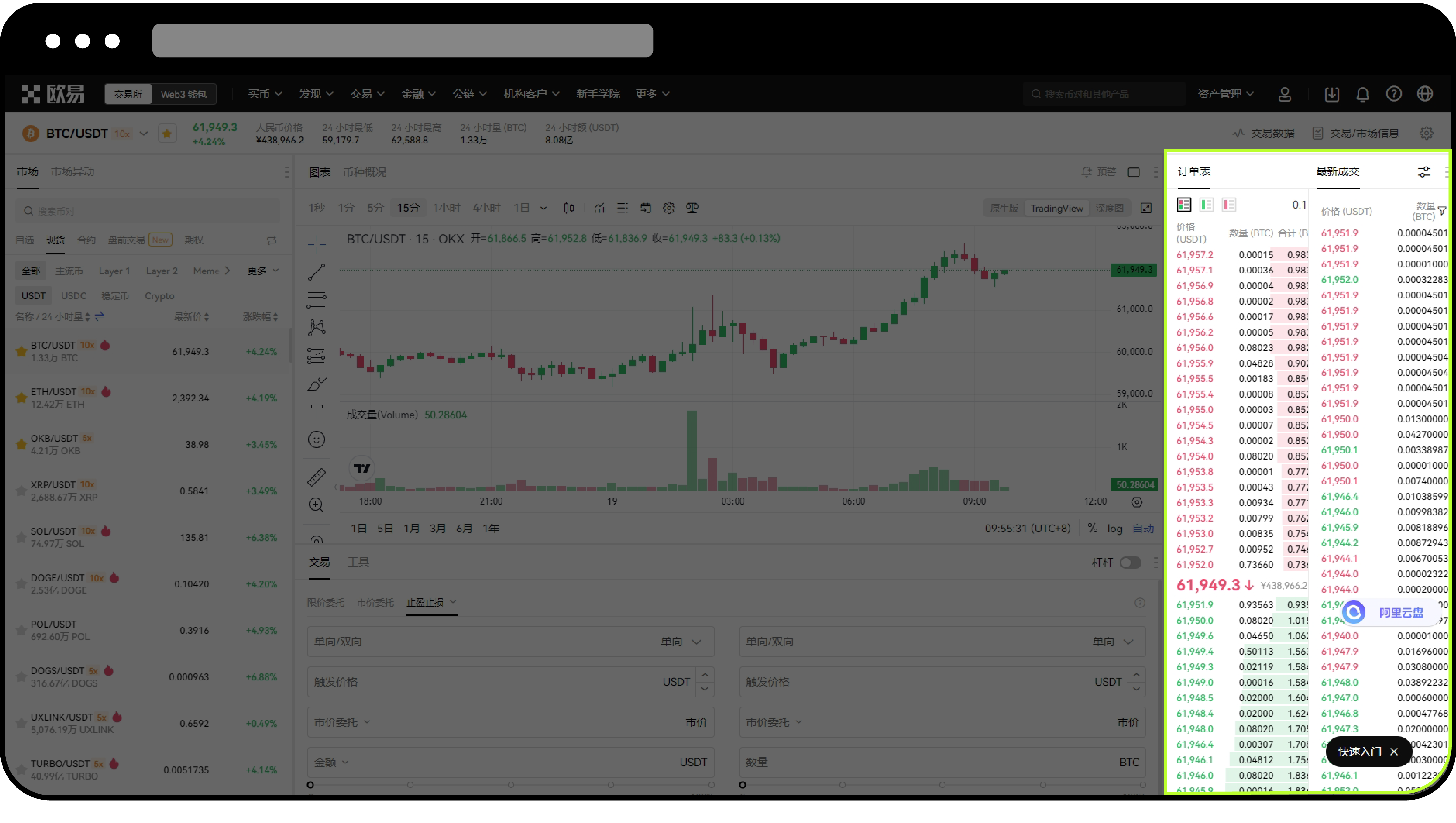 Usdt 汇率 对 人民币 (99) 사진