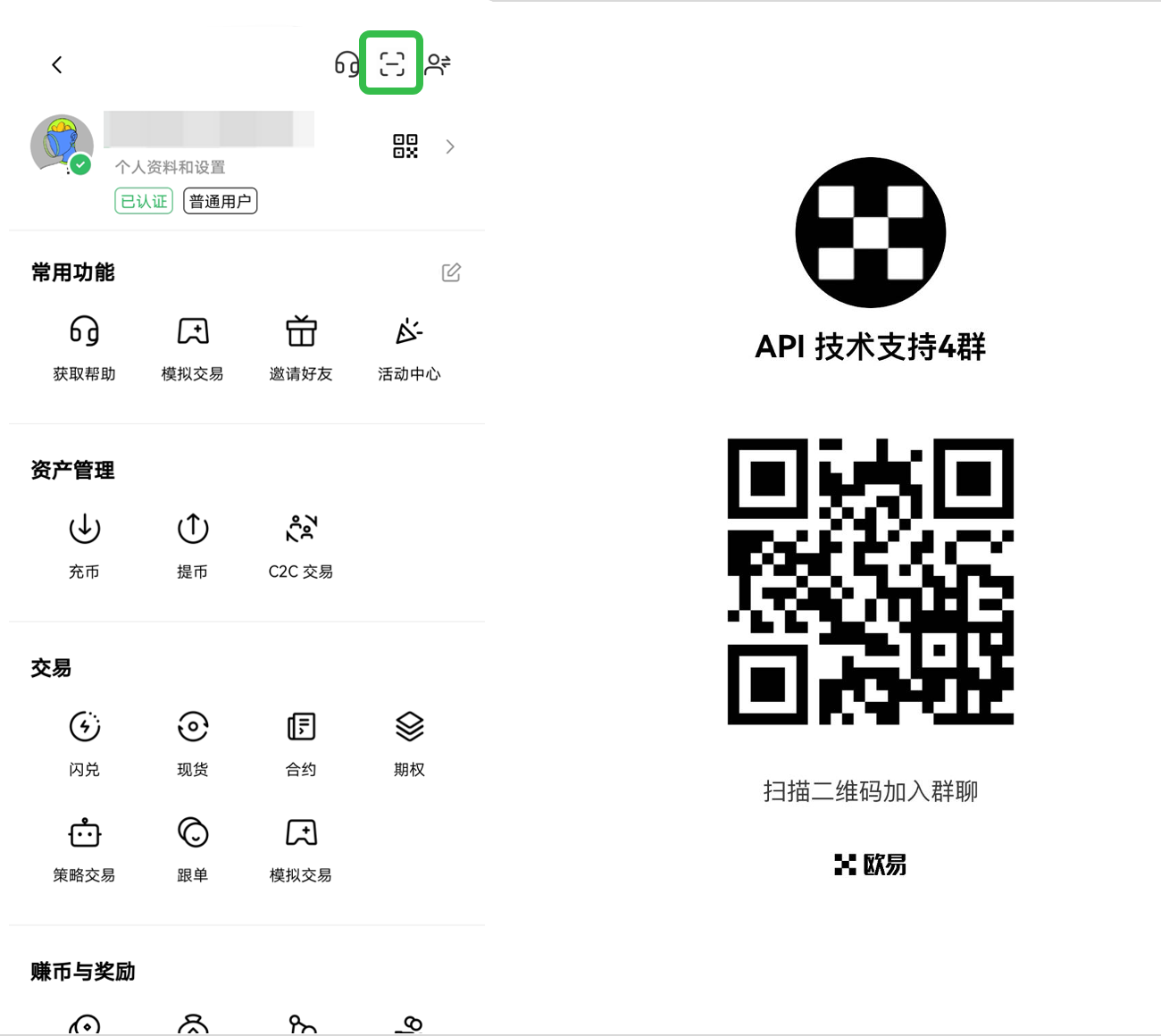 API 常见问答| OKX 新加坡
