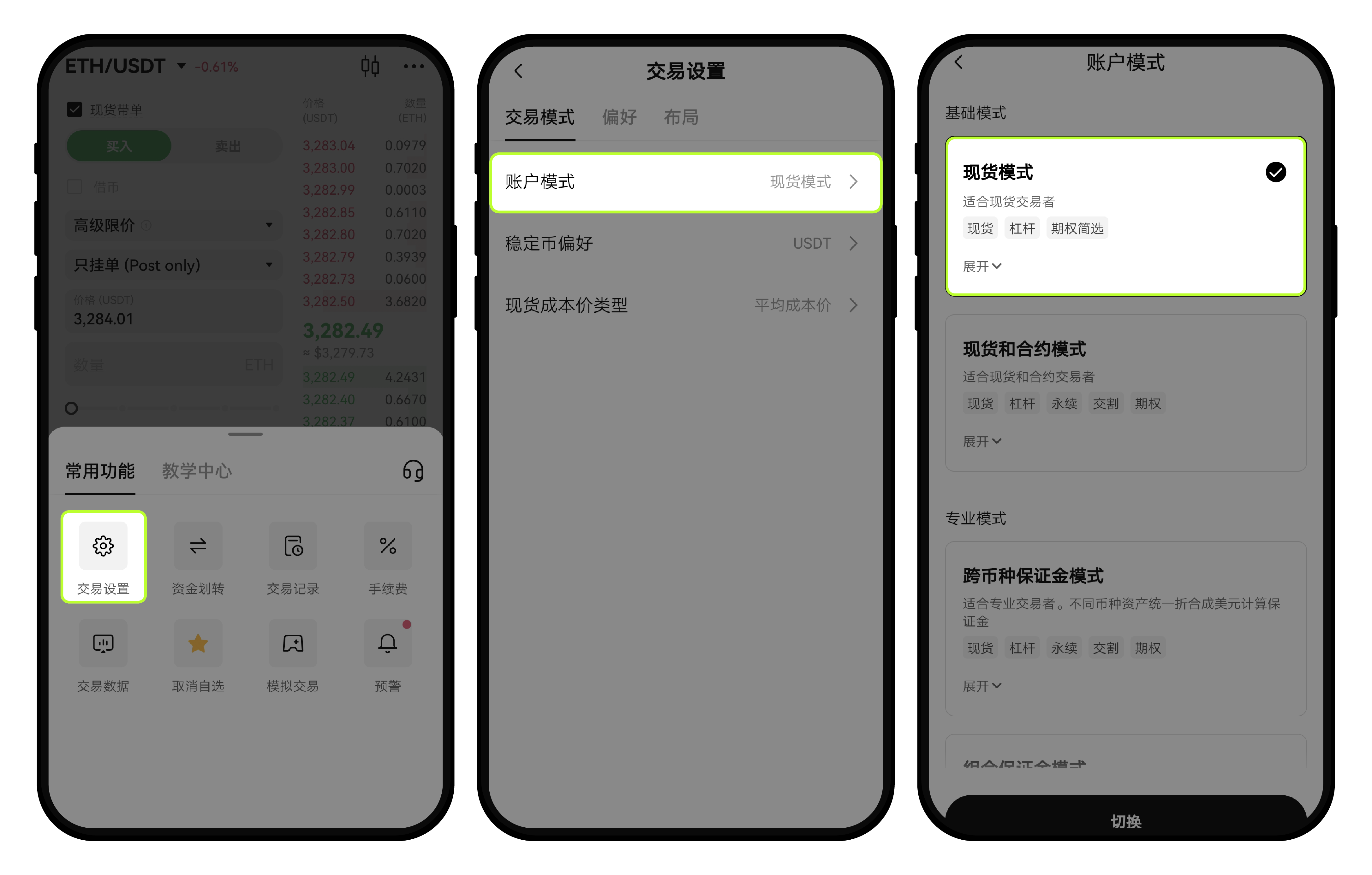 修改居住地常见问答| OKX 新加坡