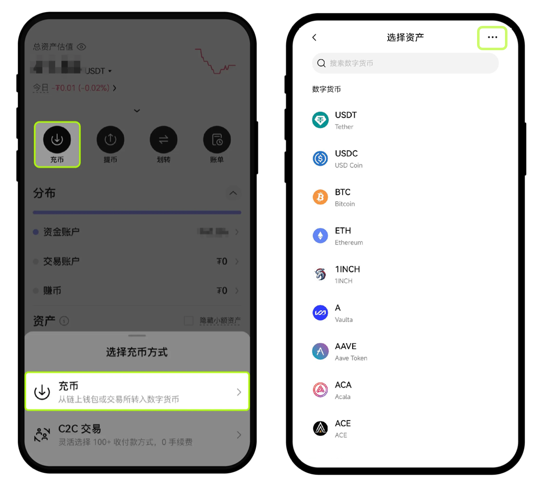 如何查看充币进度？（App/Web端） | 欧易