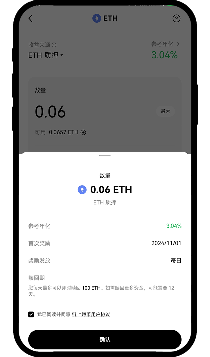 ETH 锁仓赚币是什么？如何参与？ | 欧易